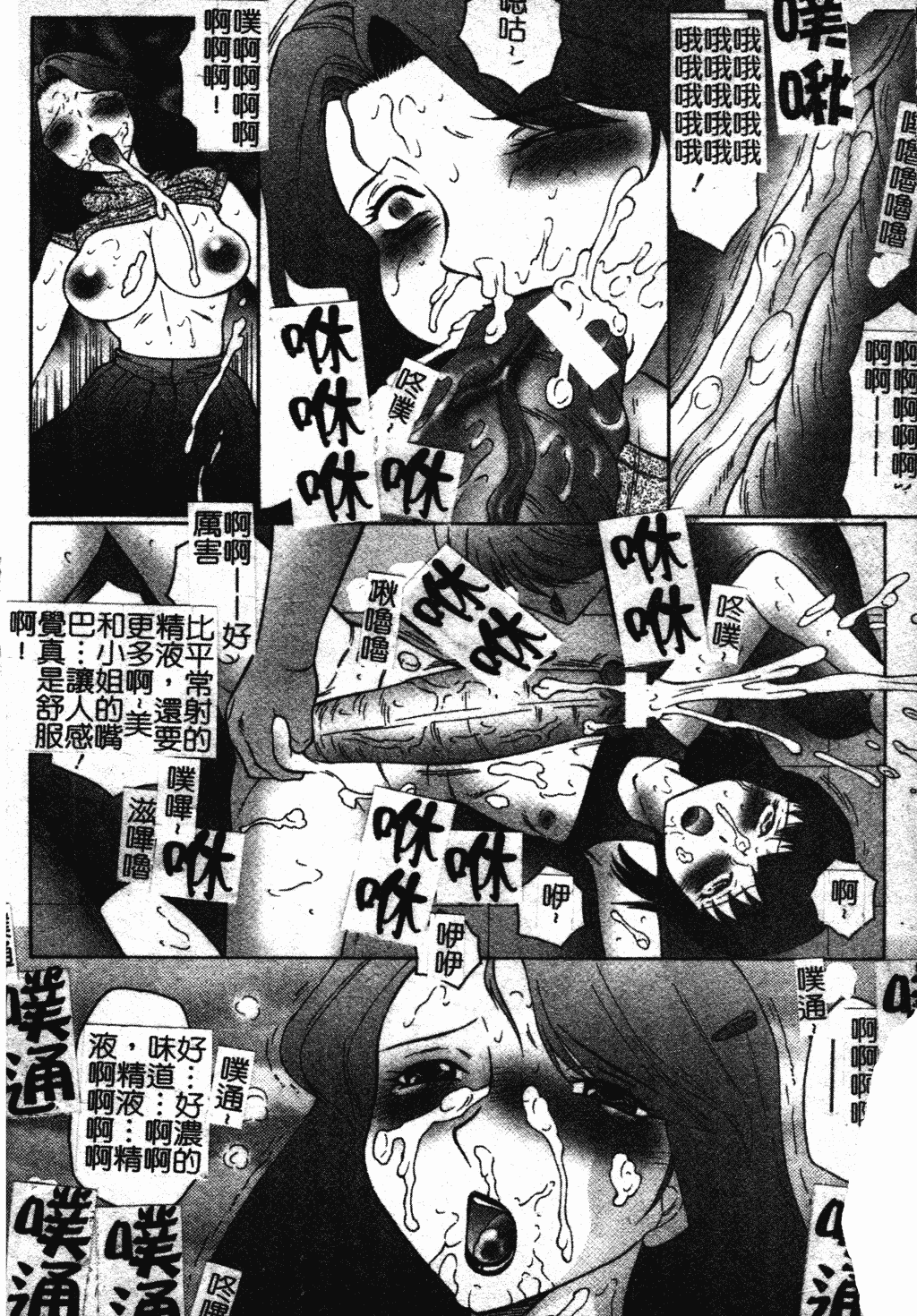 汉化版-[風船クラブ] 犯されて…失神 [中国翻訳]_第2集