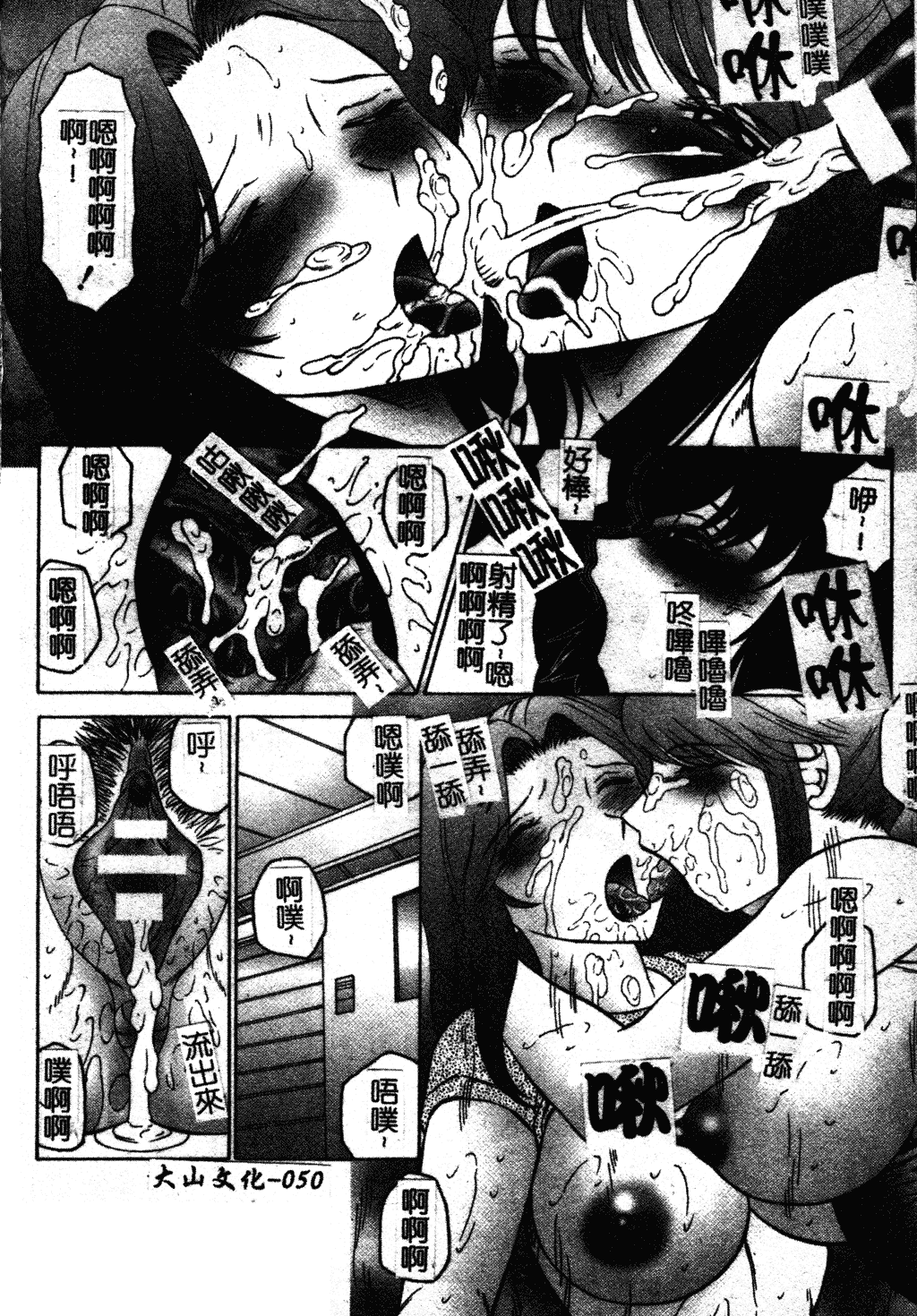 汉化版-[風船クラブ] 犯されて…失神 [中国翻訳]_第3集