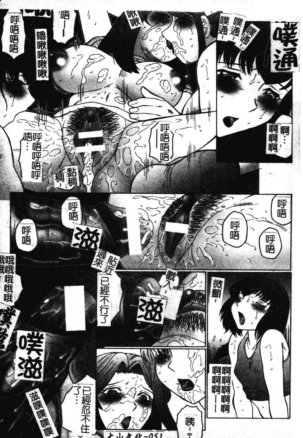 汉化版-[風船クラブ] 犯されて…失神 [中国翻訳]_第3集