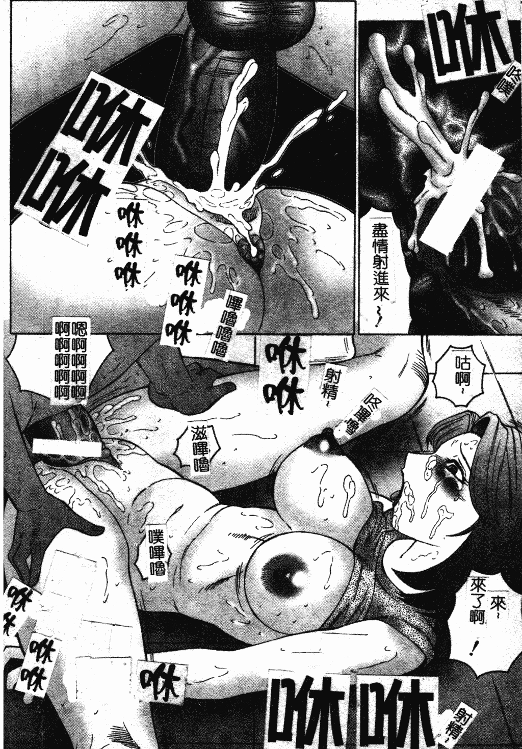 汉化版-[風船クラブ] 犯されて…失神 [中国翻訳]_第3集