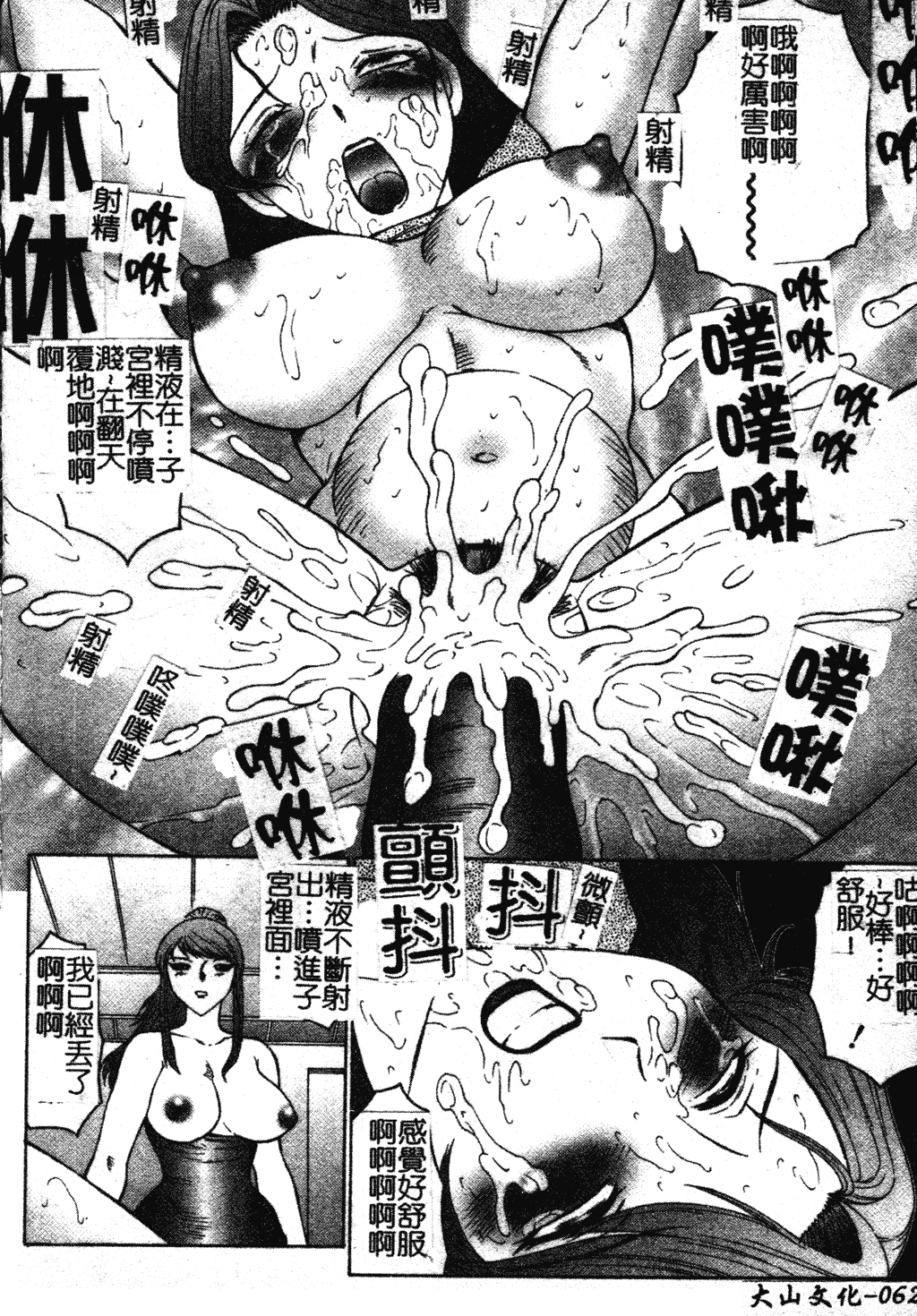 汉化版-[風船クラブ] 犯されて…失神 [中国翻訳]_第3集