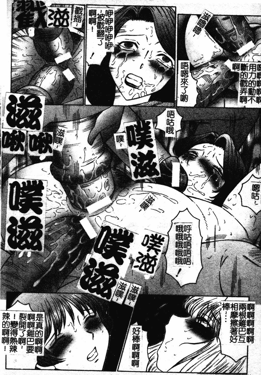 汉化版-[風船クラブ] 犯されて…失神 [中国翻訳]_第4集
