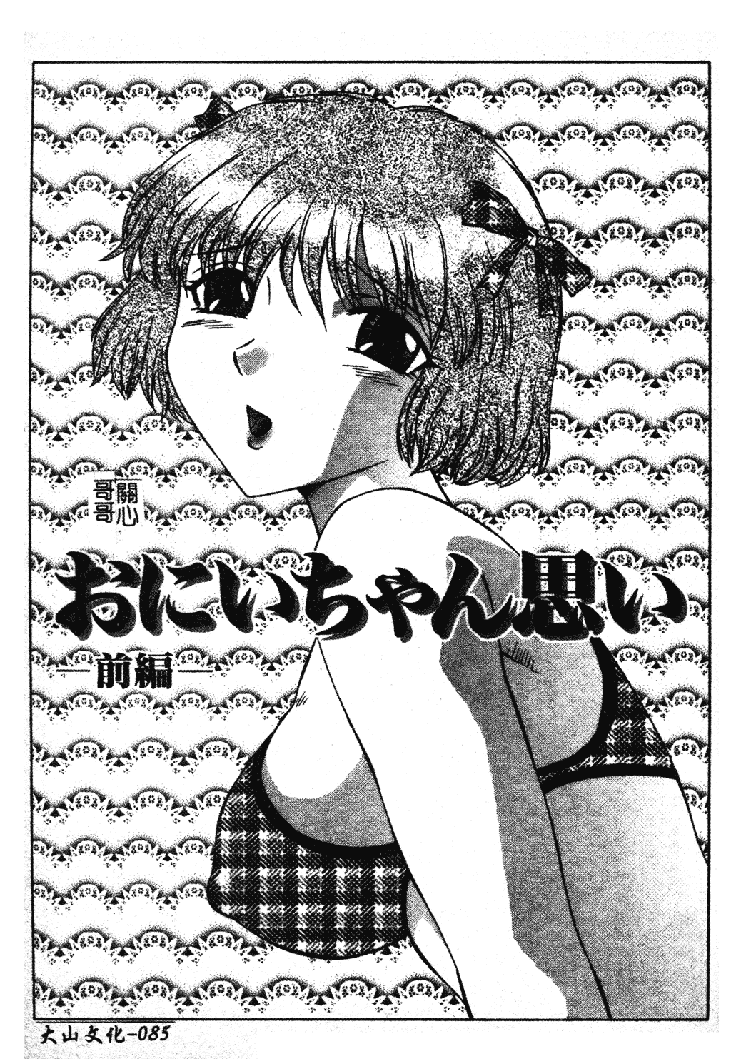 汉化版-[風船クラブ] 犯されて…失神 [中国翻訳]_第4集