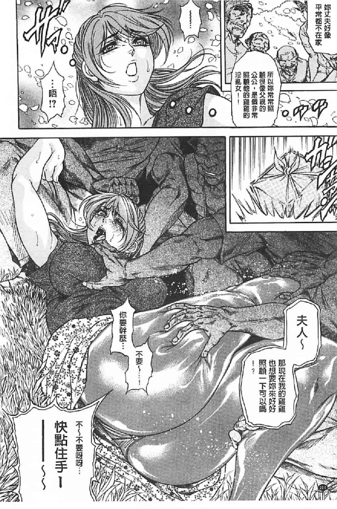 汉化版-[飛野俊之] Yapoo Auction 美畜逸品奴隷_第5集