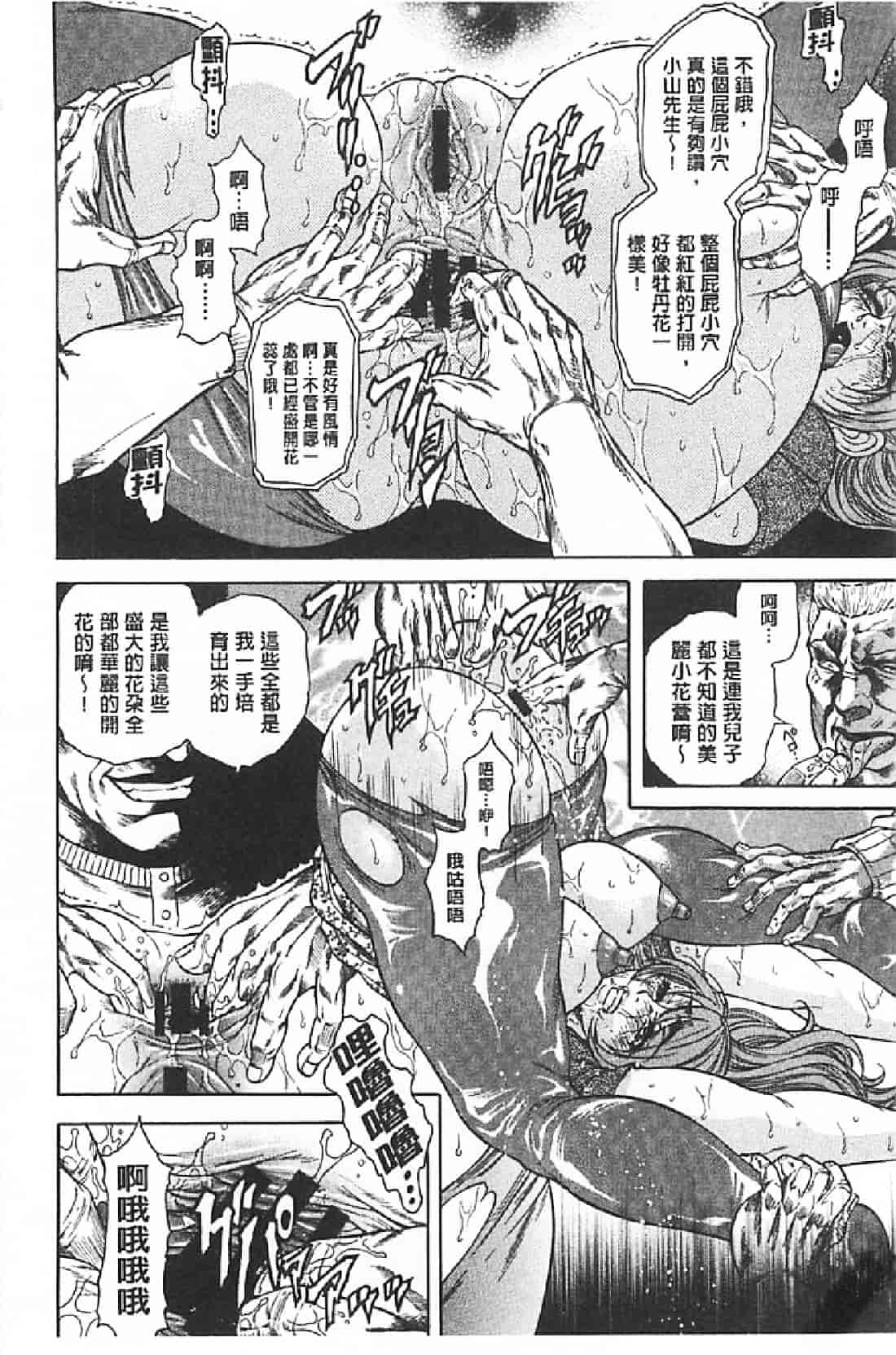 汉化版-[飛野俊之] Yapoo Auction 美畜逸品奴隷_第5集