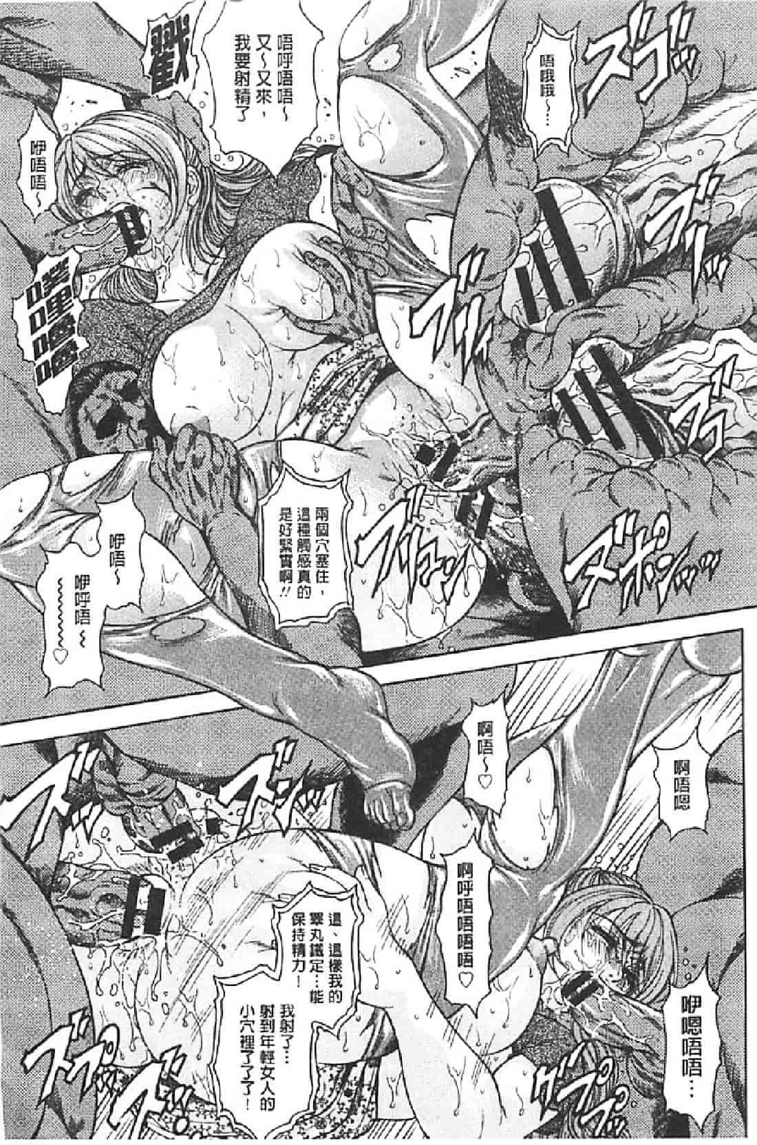 汉化版-[飛野俊之] Yapoo Auction 美畜逸品奴隷_第5集