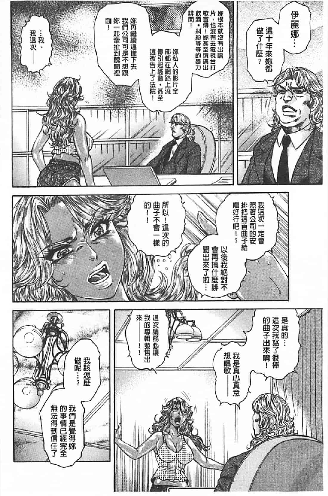汉化版-[飛野俊之] Yapoo Auction 美畜逸品奴隷_第5集