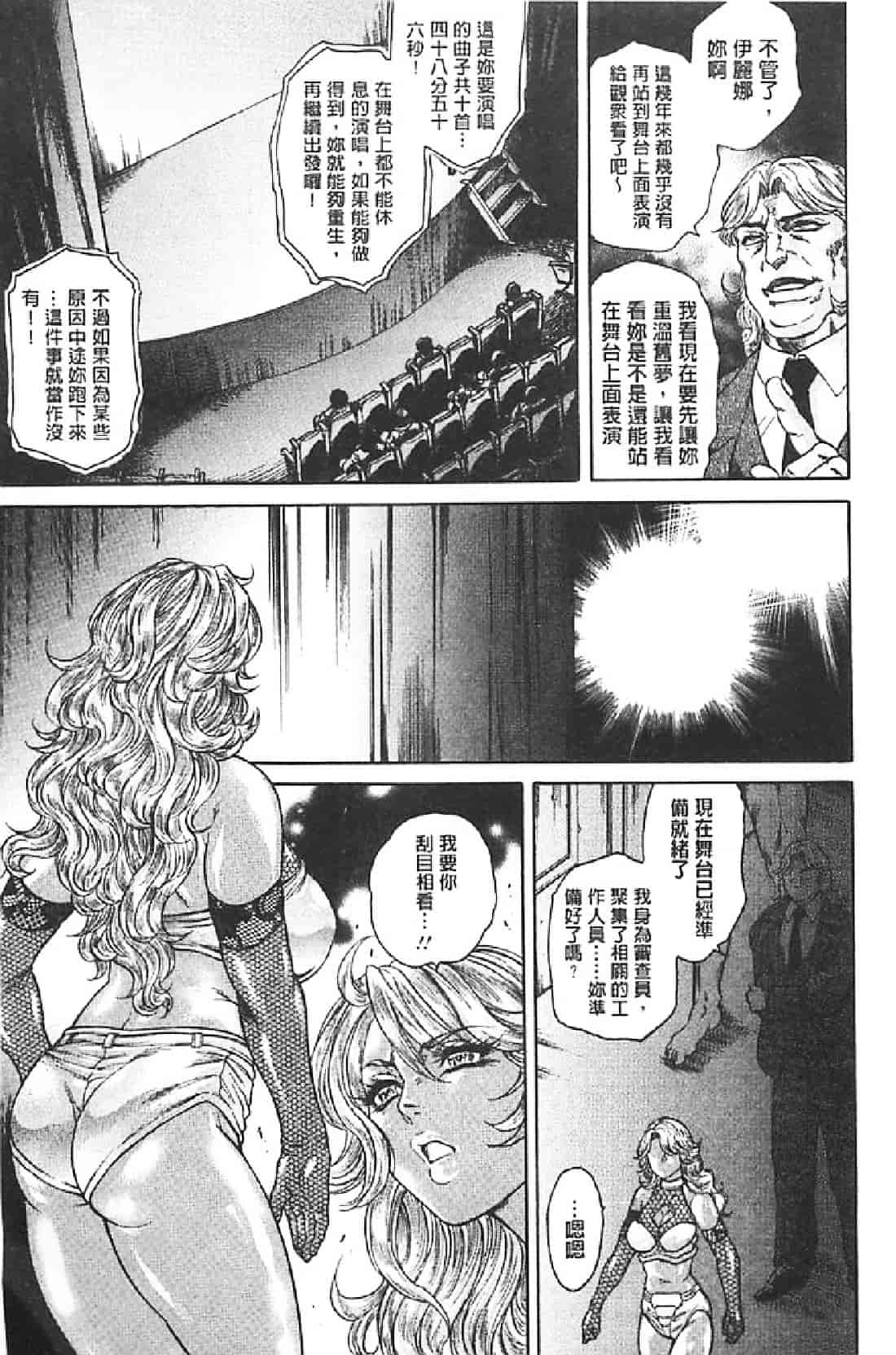 汉化版-[飛野俊之] Yapoo Auction 美畜逸品奴隷_第5集