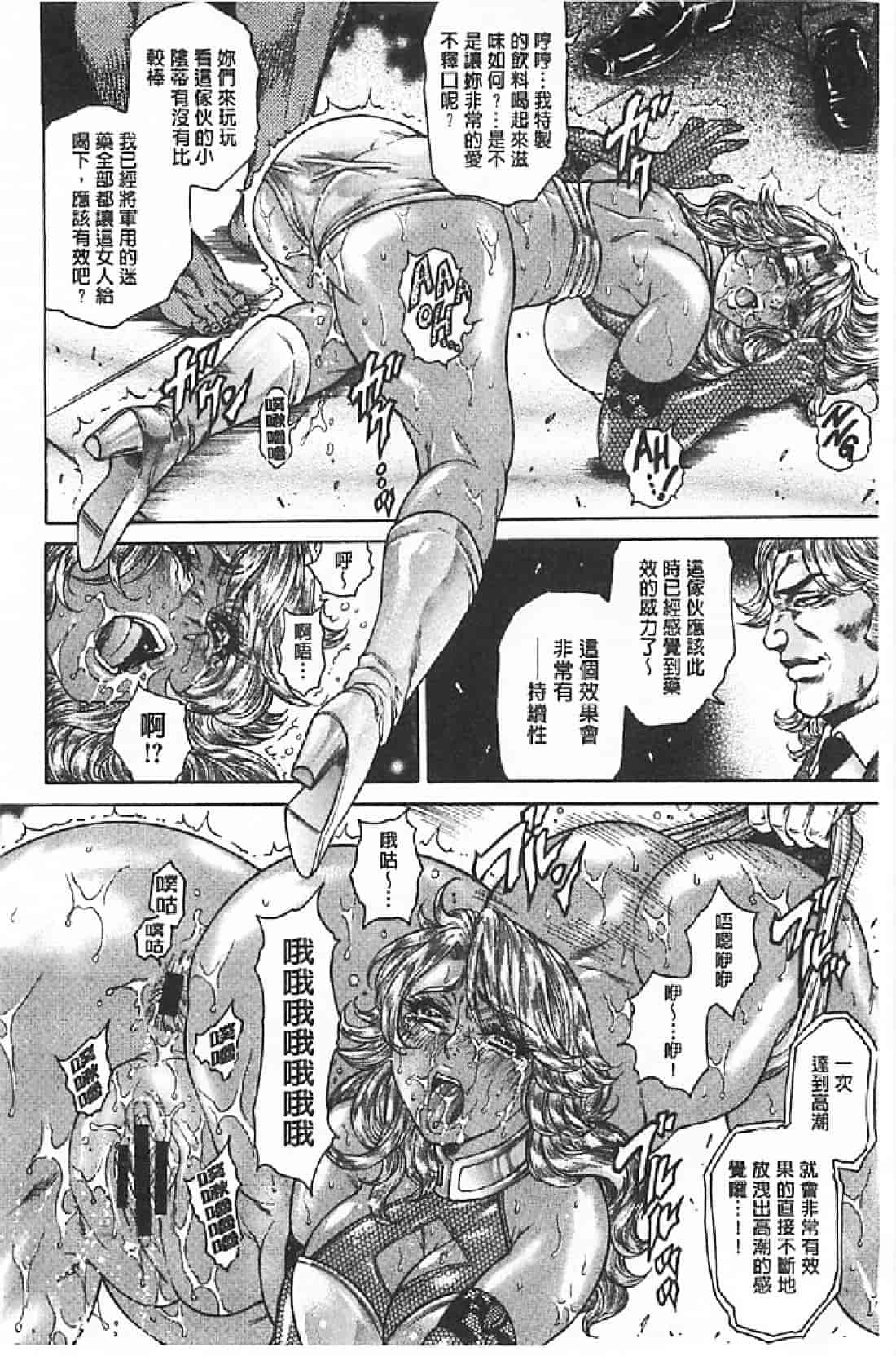 汉化版-[飛野俊之] Yapoo Auction 美畜逸品奴隷_第5集