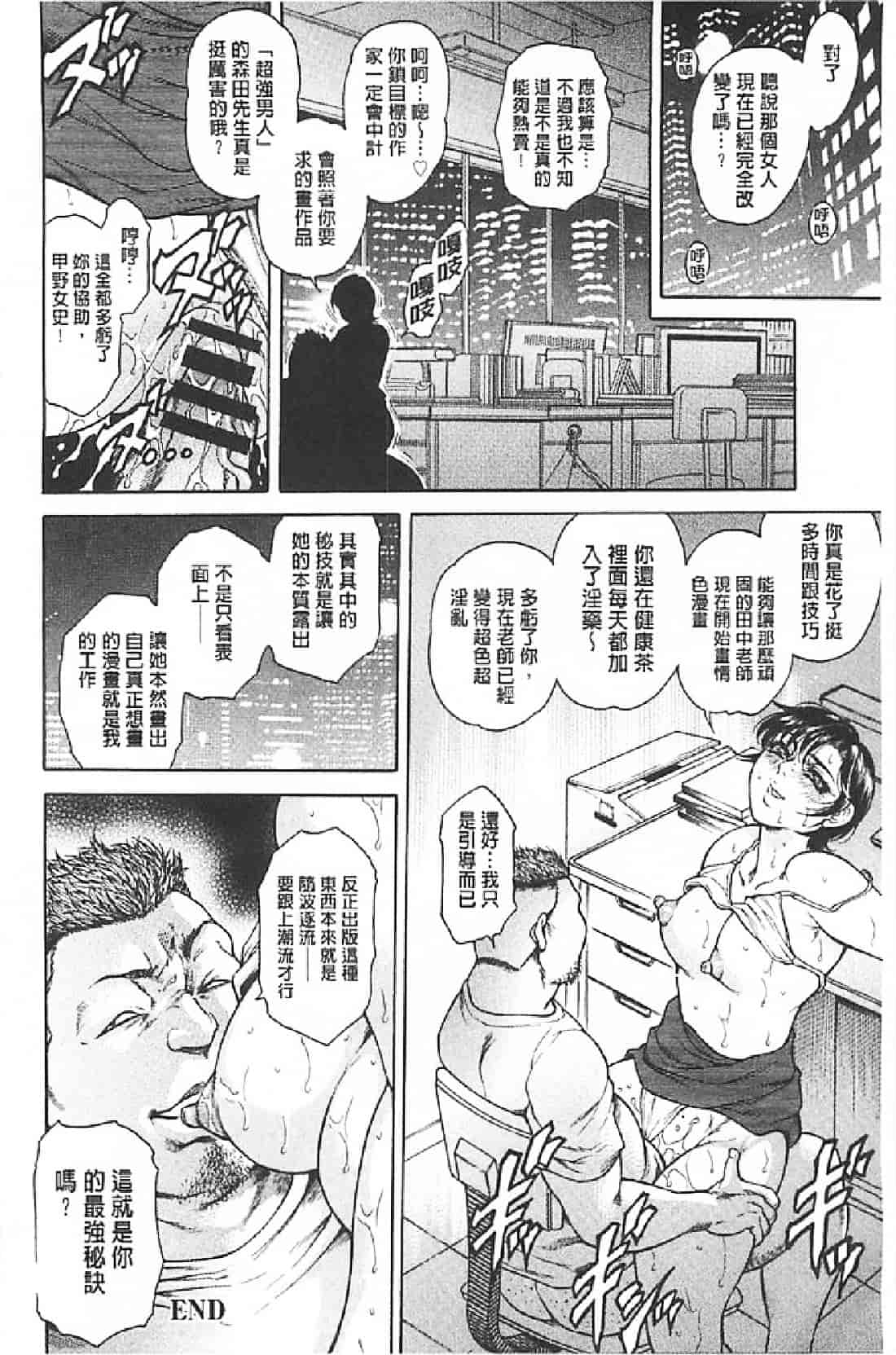 汉化版-[飛野俊之] Yapoo Auction 美畜逸品奴隷_第7集