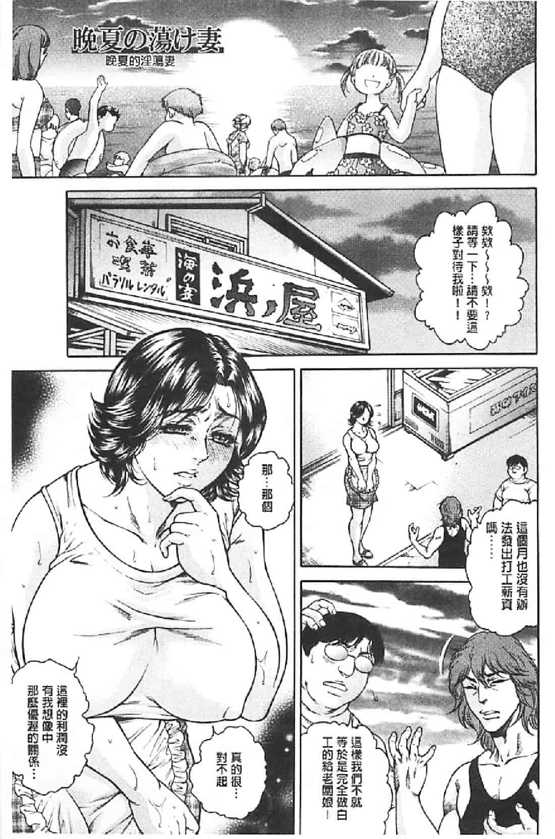 汉化版-[飛野俊之] Yapoo Auction 美畜逸品奴隷_第7集
