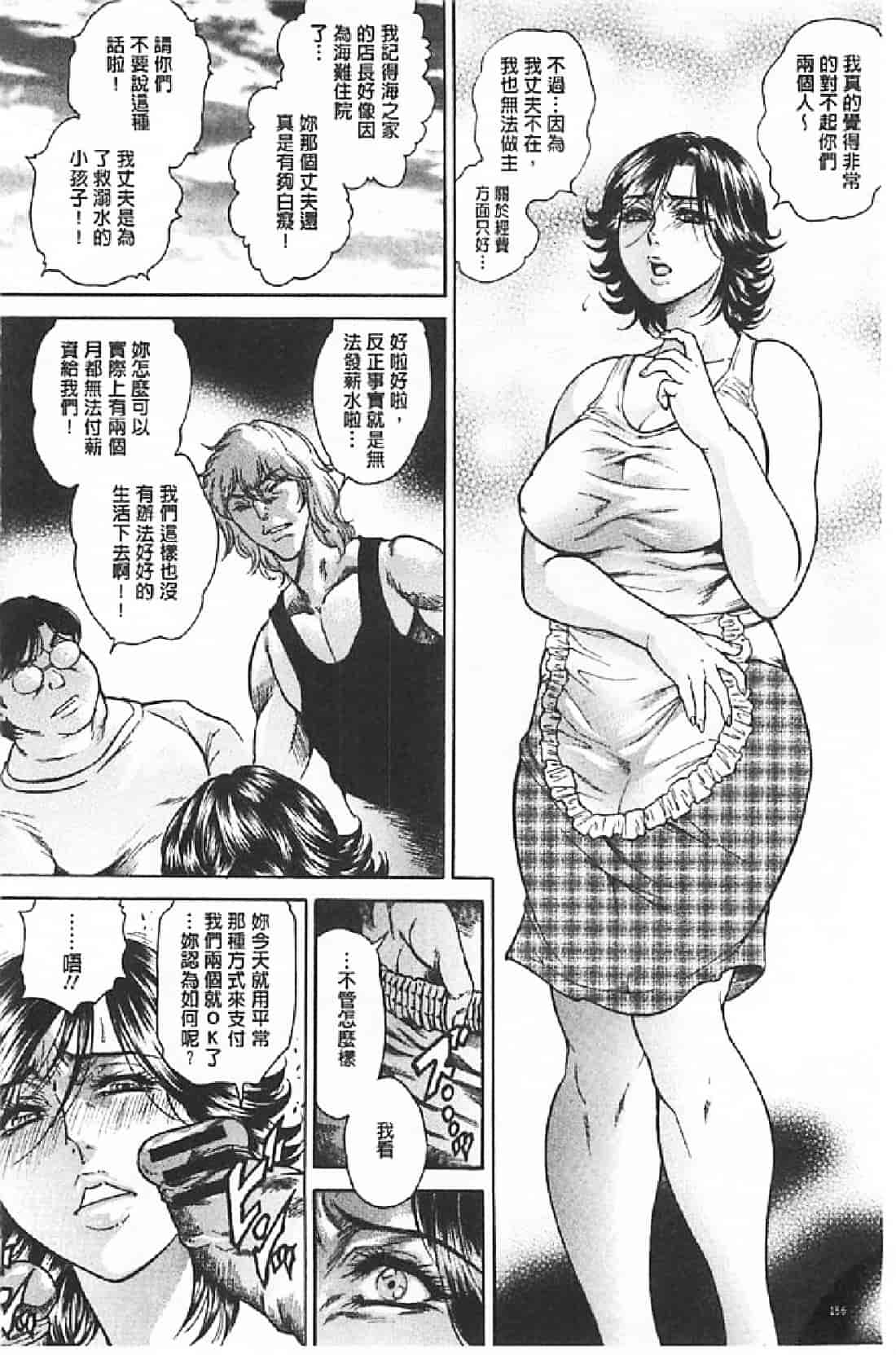 汉化版-[飛野俊之] Yapoo Auction 美畜逸品奴隷_第7集