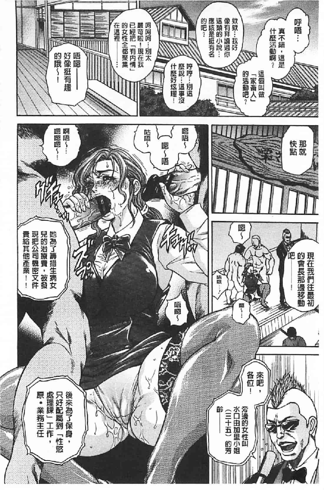汉化版-[飛野俊之] Yapoo Auction 美畜逸品奴隷_第8集