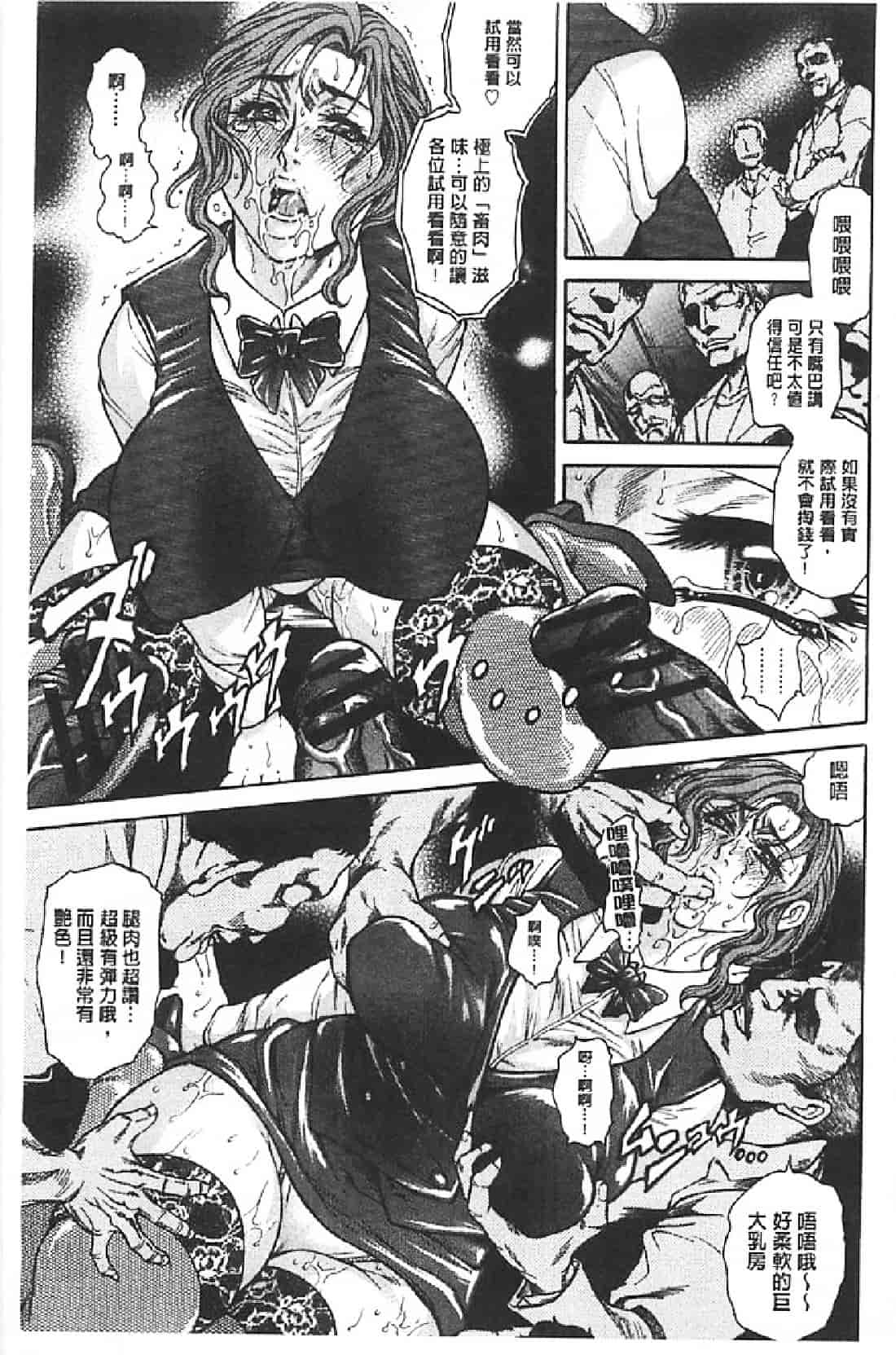 汉化版-[飛野俊之] Yapoo Auction 美畜逸品奴隷_第8集