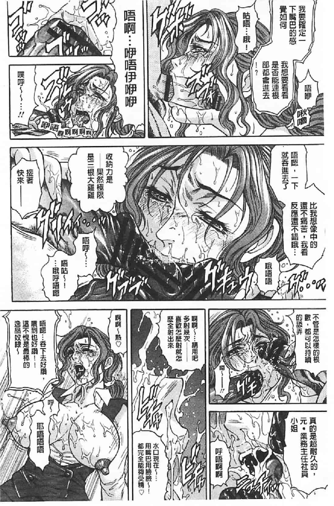 汉化版-[飛野俊之] Yapoo Auction 美畜逸品奴隷_第8集