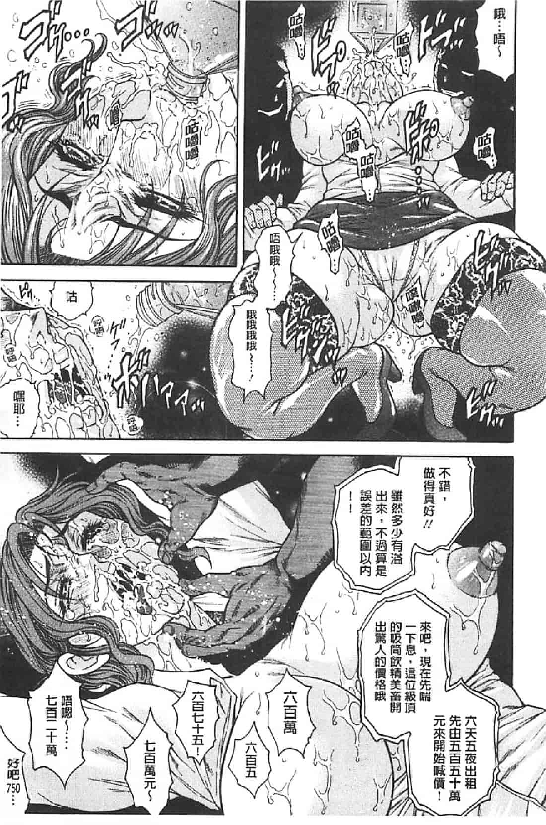 汉化版-[飛野俊之] Yapoo Auction 美畜逸品奴隷_第8集
