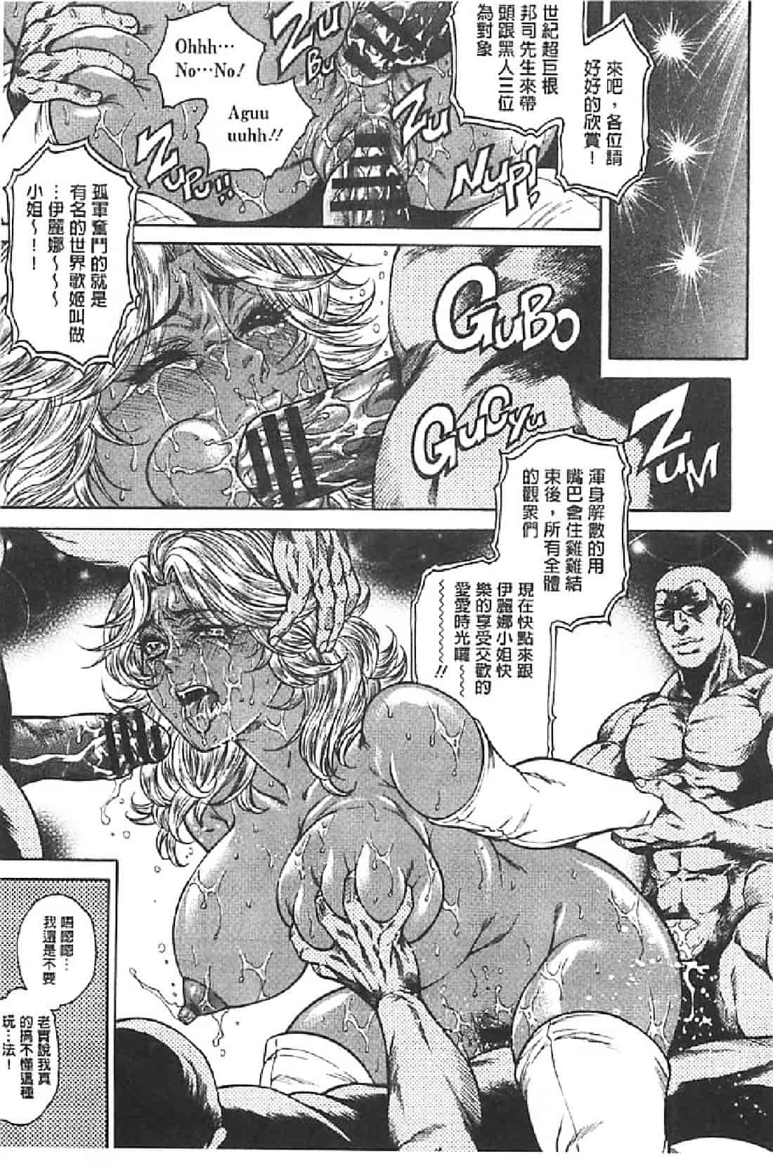 汉化版-[飛野俊之] Yapoo Auction 美畜逸品奴隷_第8集