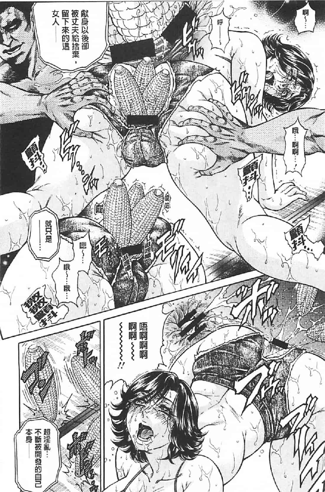 汉化版-[飛野俊之] Yapoo Auction 美畜逸品奴隷_第8集