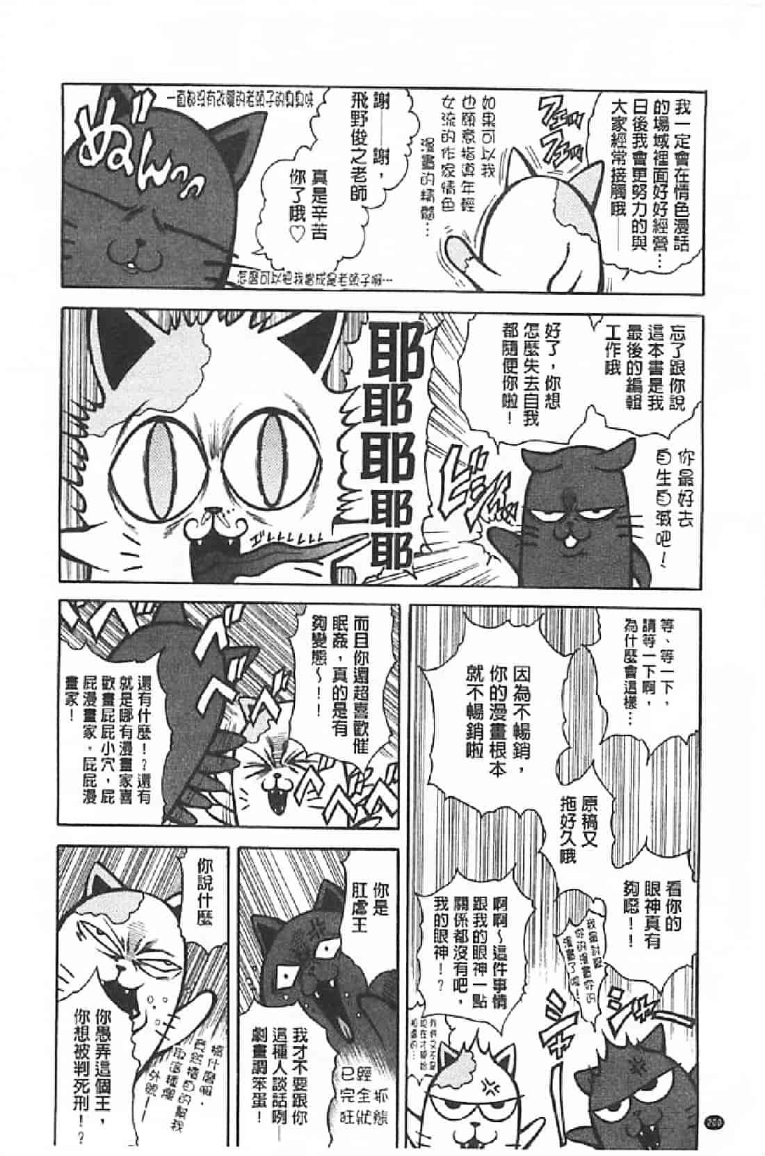 汉化版-[飛野俊之] Yapoo Auction 美畜逸品奴隷_第9集
