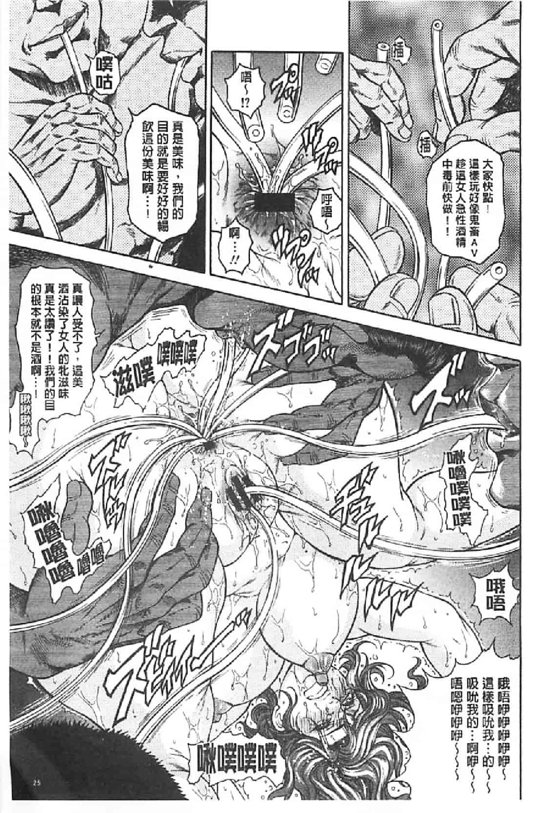 汉化版-[飛野俊之] Yapoo Auction 美畜逸品奴隷_第2集