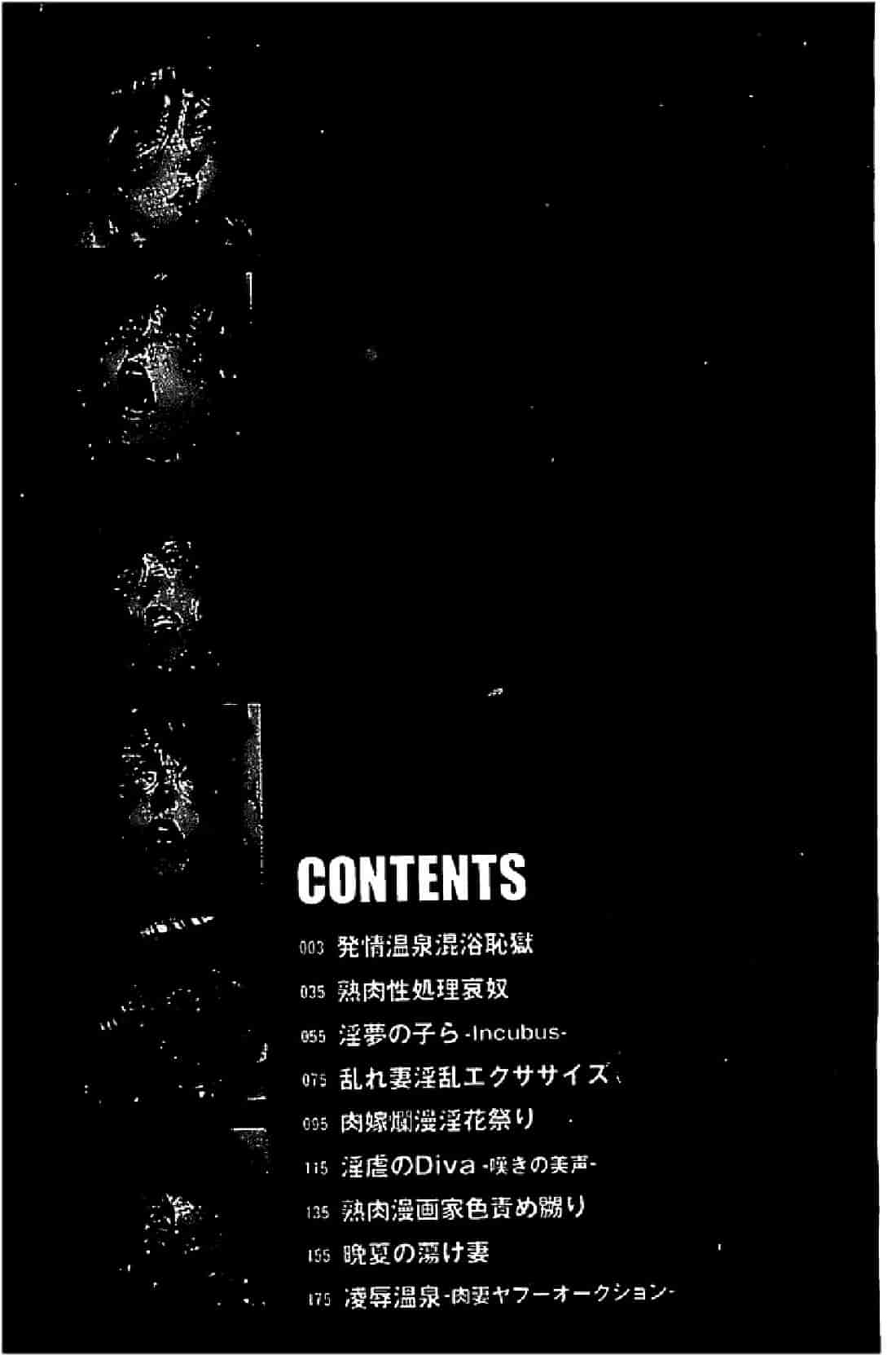 汉化版-[飛野俊之] Yapoo Auction 美畜逸品奴隷_第1集