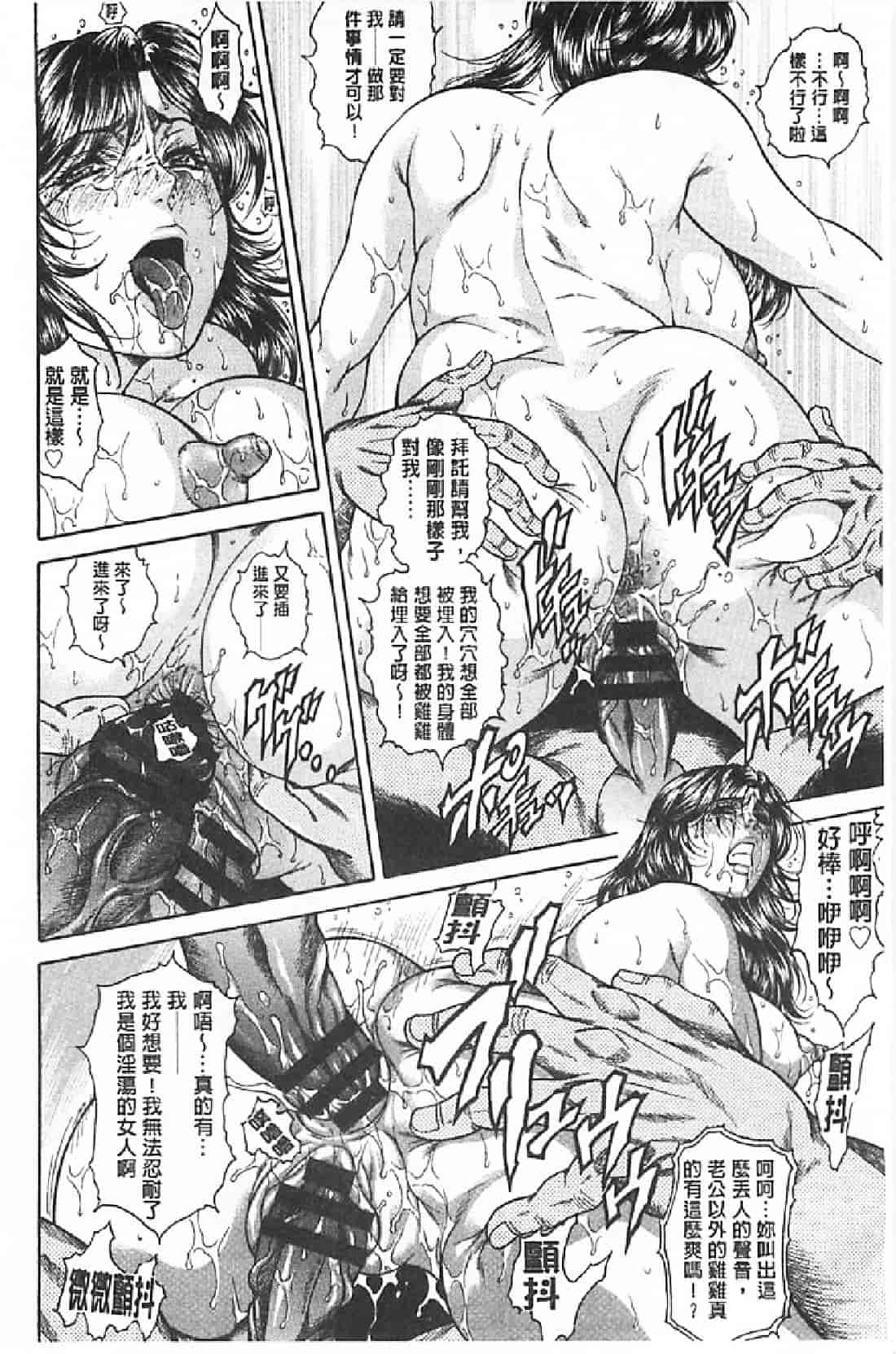 汉化版-[飛野俊之] Yapoo Auction 美畜逸品奴隷_第2集