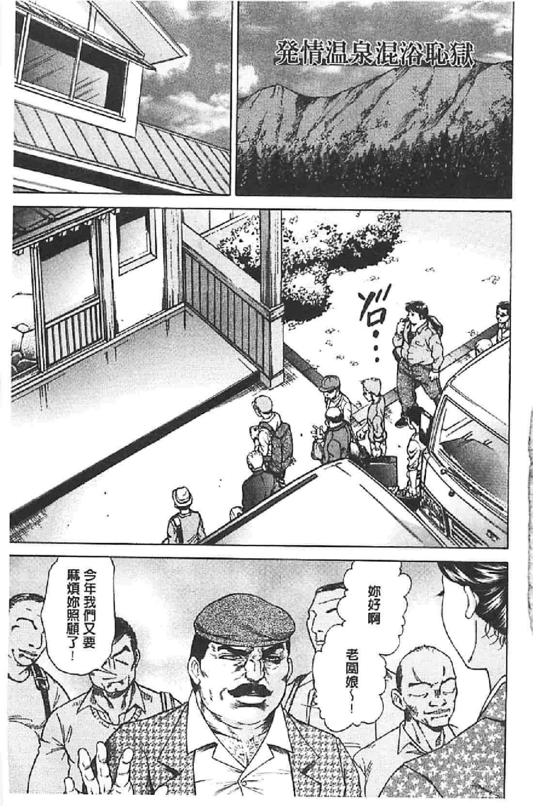 汉化版-[飛野俊之] Yapoo Auction 美畜逸品奴隷_第1集