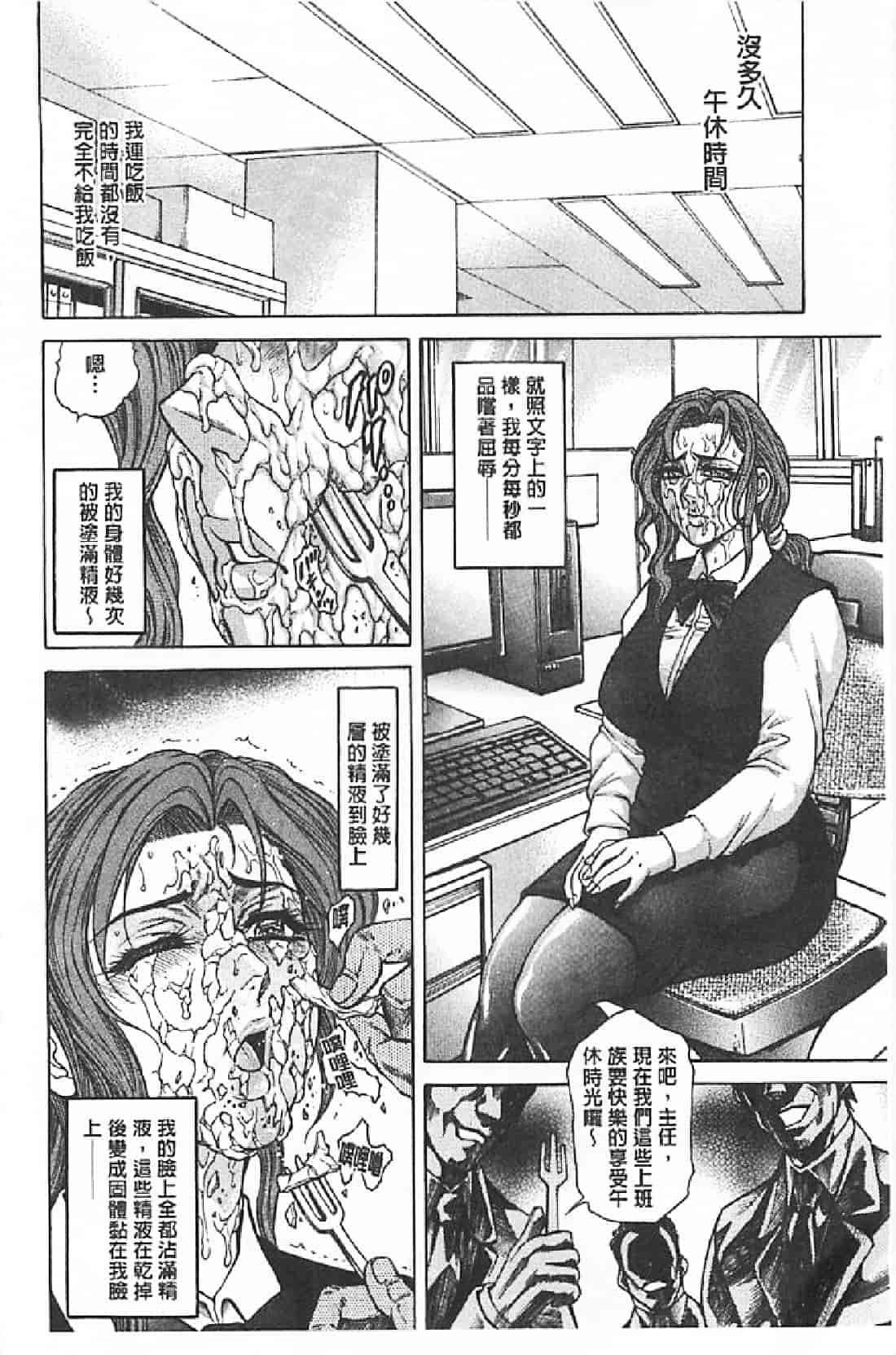 汉化版-[飛野俊之] Yapoo Auction 美畜逸品奴隷_第2集