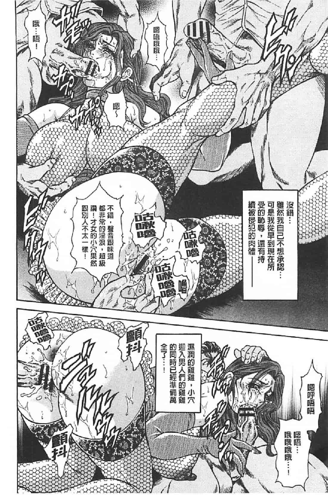 汉化版-[飛野俊之] Yapoo Auction 美畜逸品奴隷_第3集