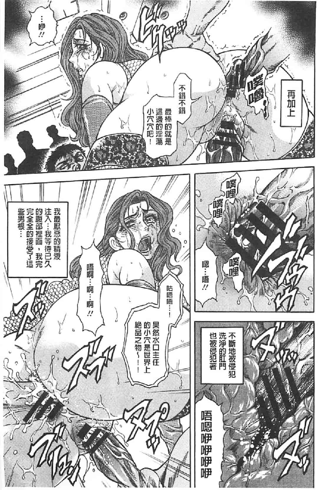 汉化版-[飛野俊之] Yapoo Auction 美畜逸品奴隷_第3集