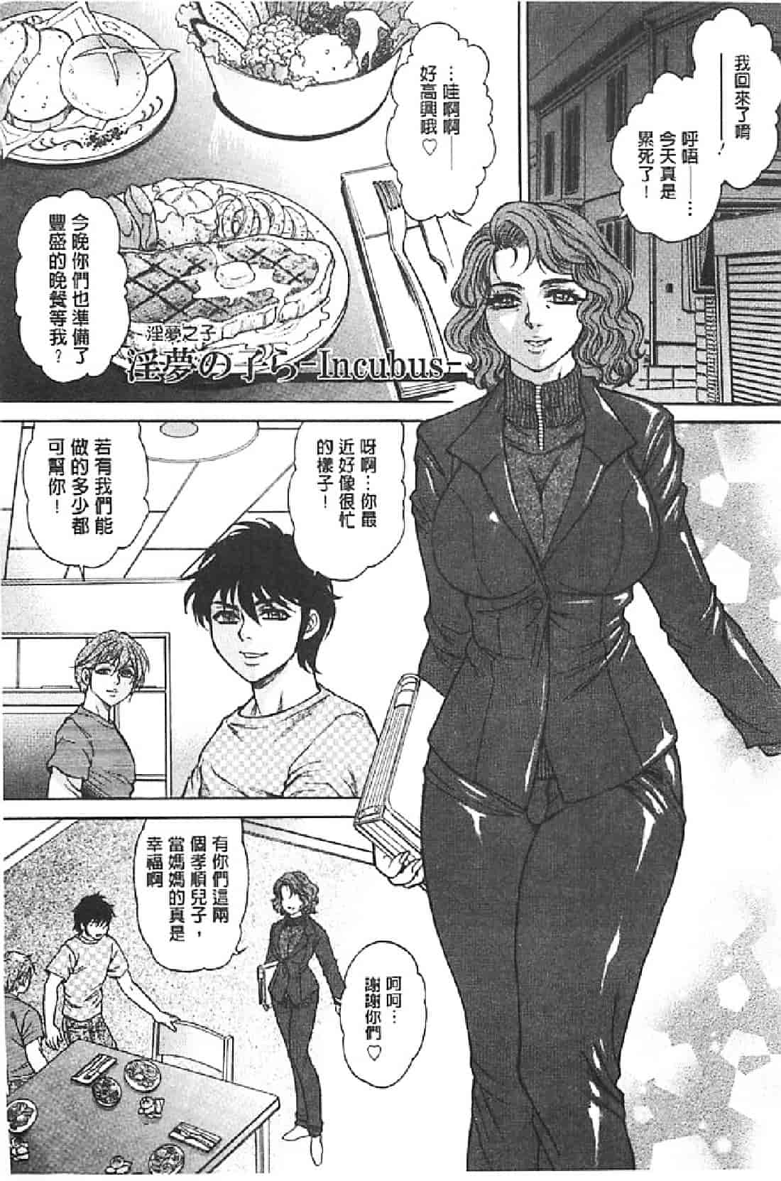 汉化版-[飛野俊之] Yapoo Auction 美畜逸品奴隷_第3集