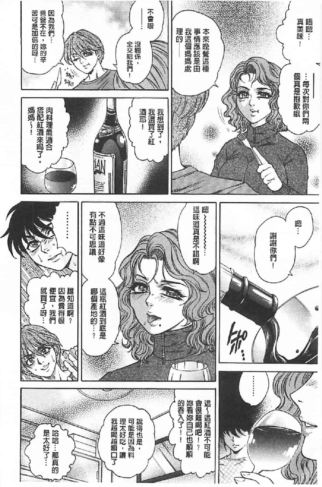 汉化版-[飛野俊之] Yapoo Auction 美畜逸品奴隷_第3集