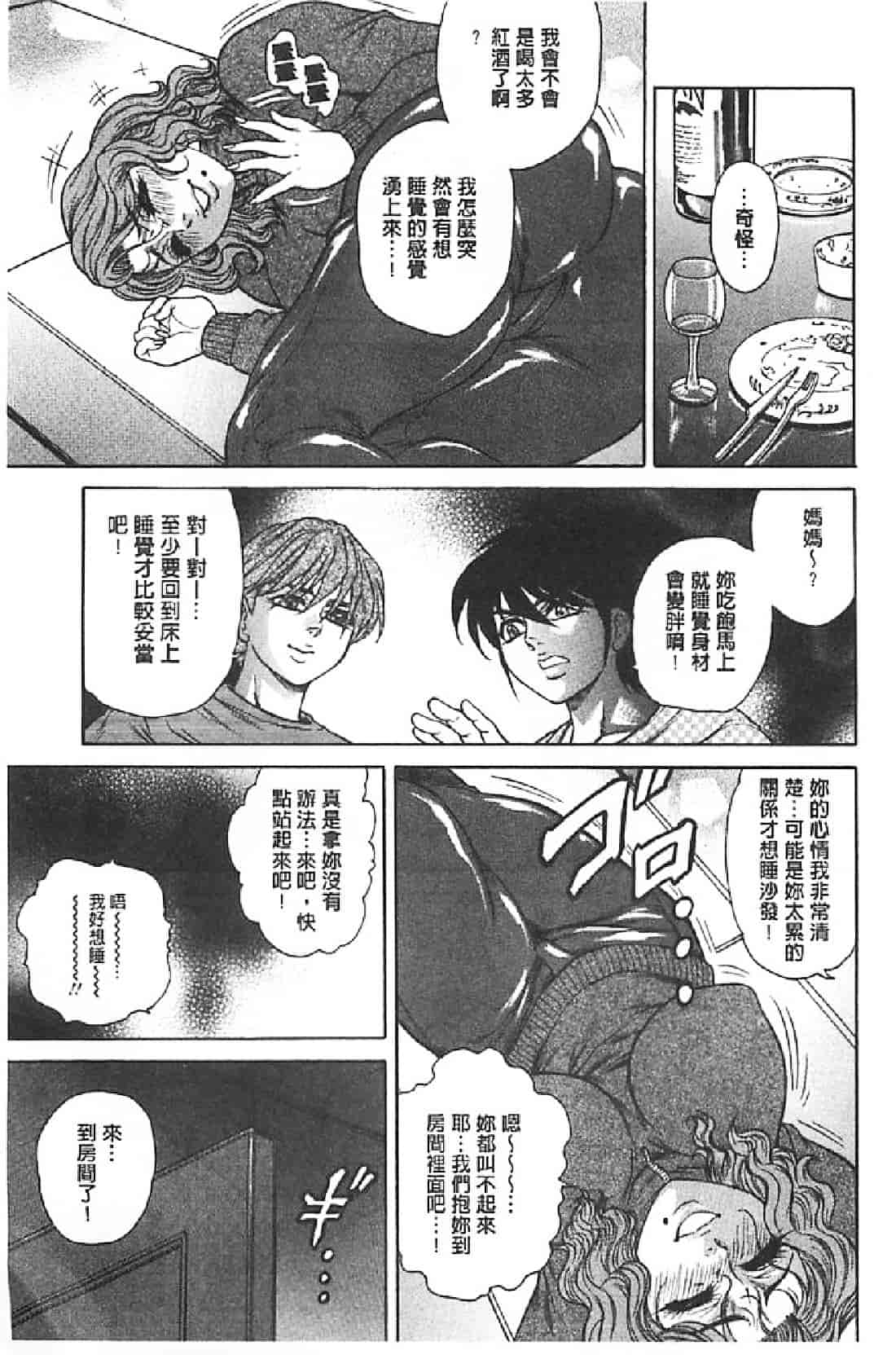汉化版-[飛野俊之] Yapoo Auction 美畜逸品奴隷_第3集