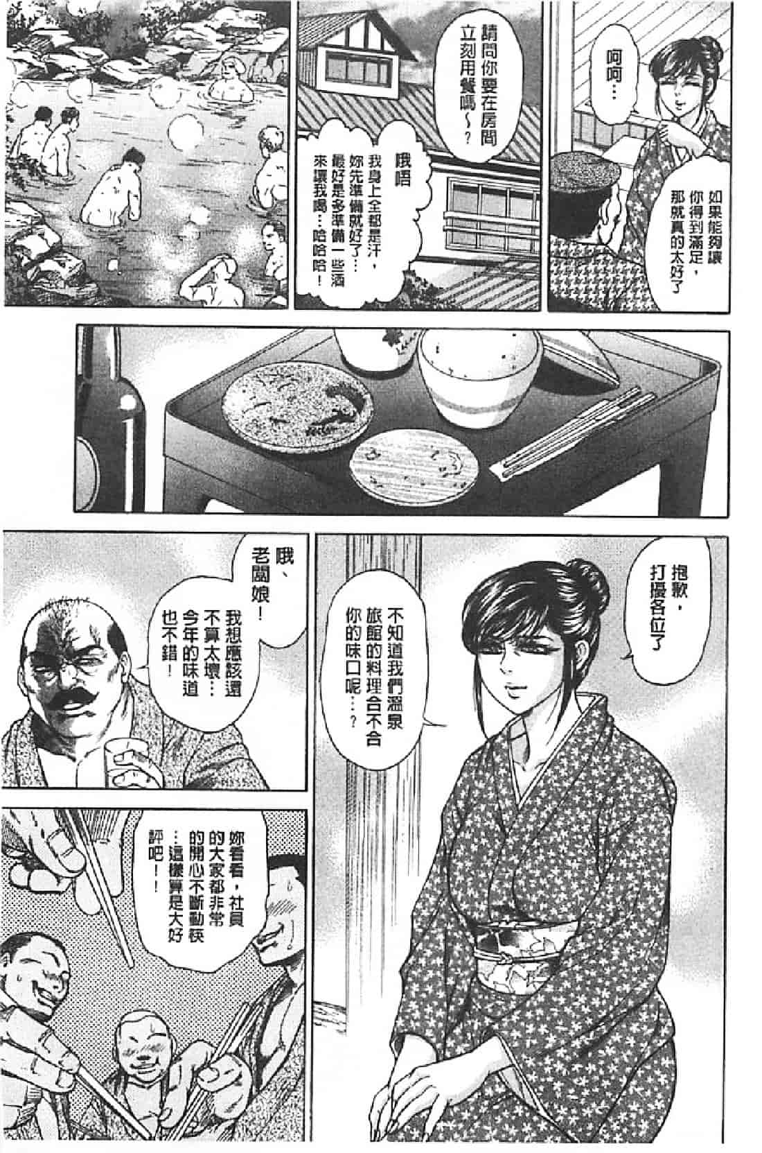 汉化版-[飛野俊之] Yapoo Auction 美畜逸品奴隷_第1集