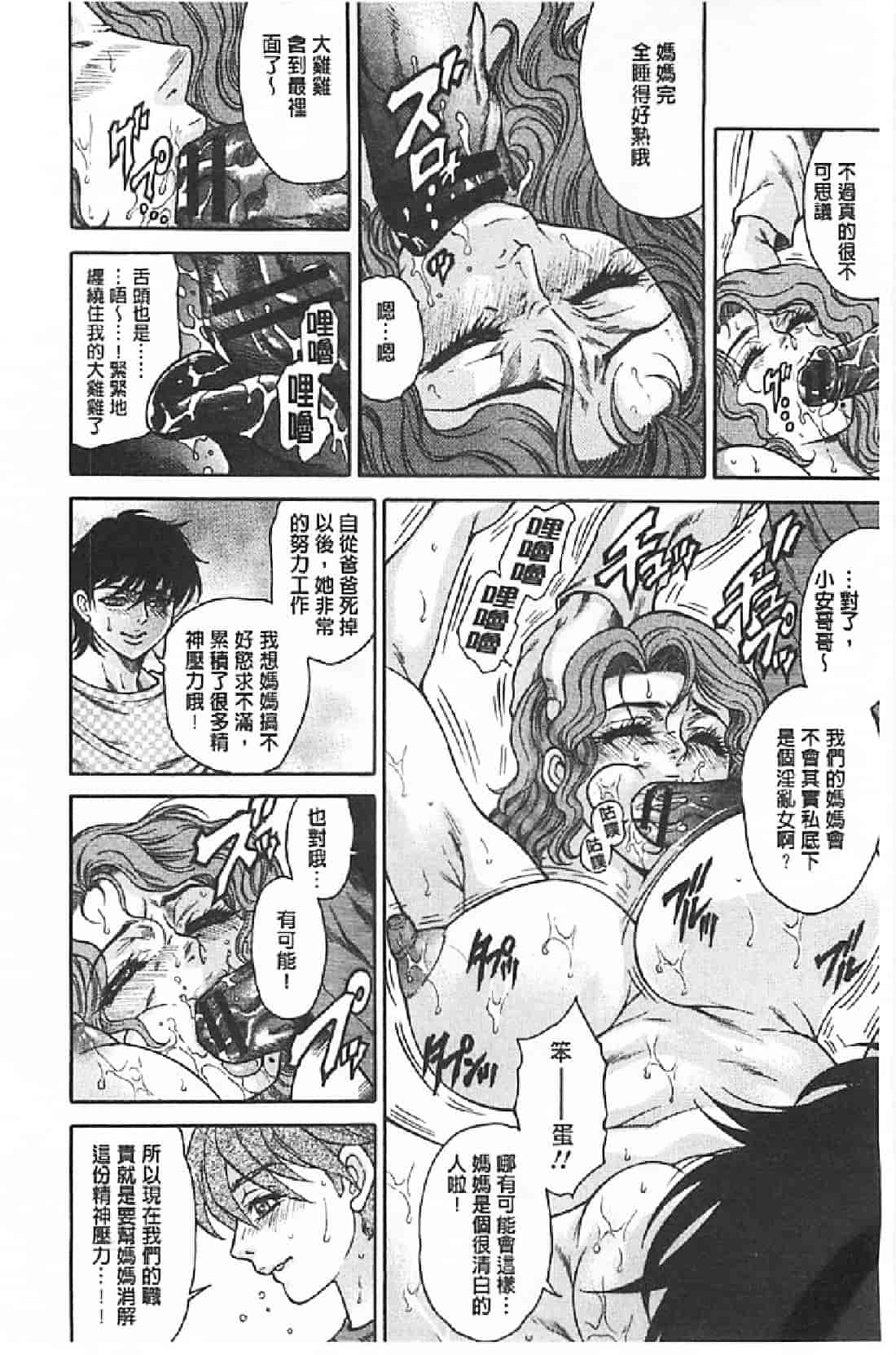 汉化版-[飛野俊之] Yapoo Auction 美畜逸品奴隷_第3集