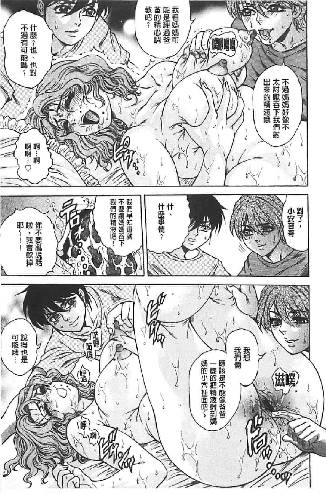 汉化版-[飛野俊之] Yapoo Auction 美畜逸品奴隷_第3集