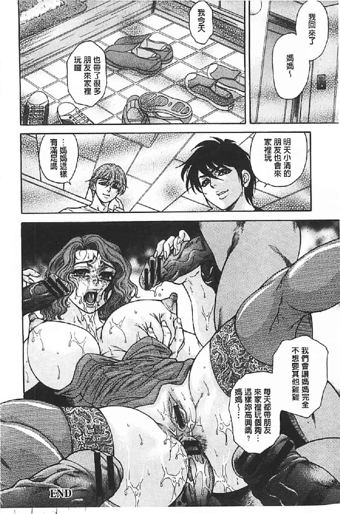 汉化版-[飛野俊之] Yapoo Auction 美畜逸品奴隷_第3集