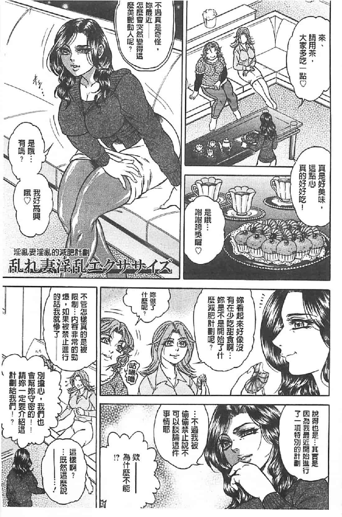 汉化版-[飛野俊之] Yapoo Auction 美畜逸品奴隷_第4集