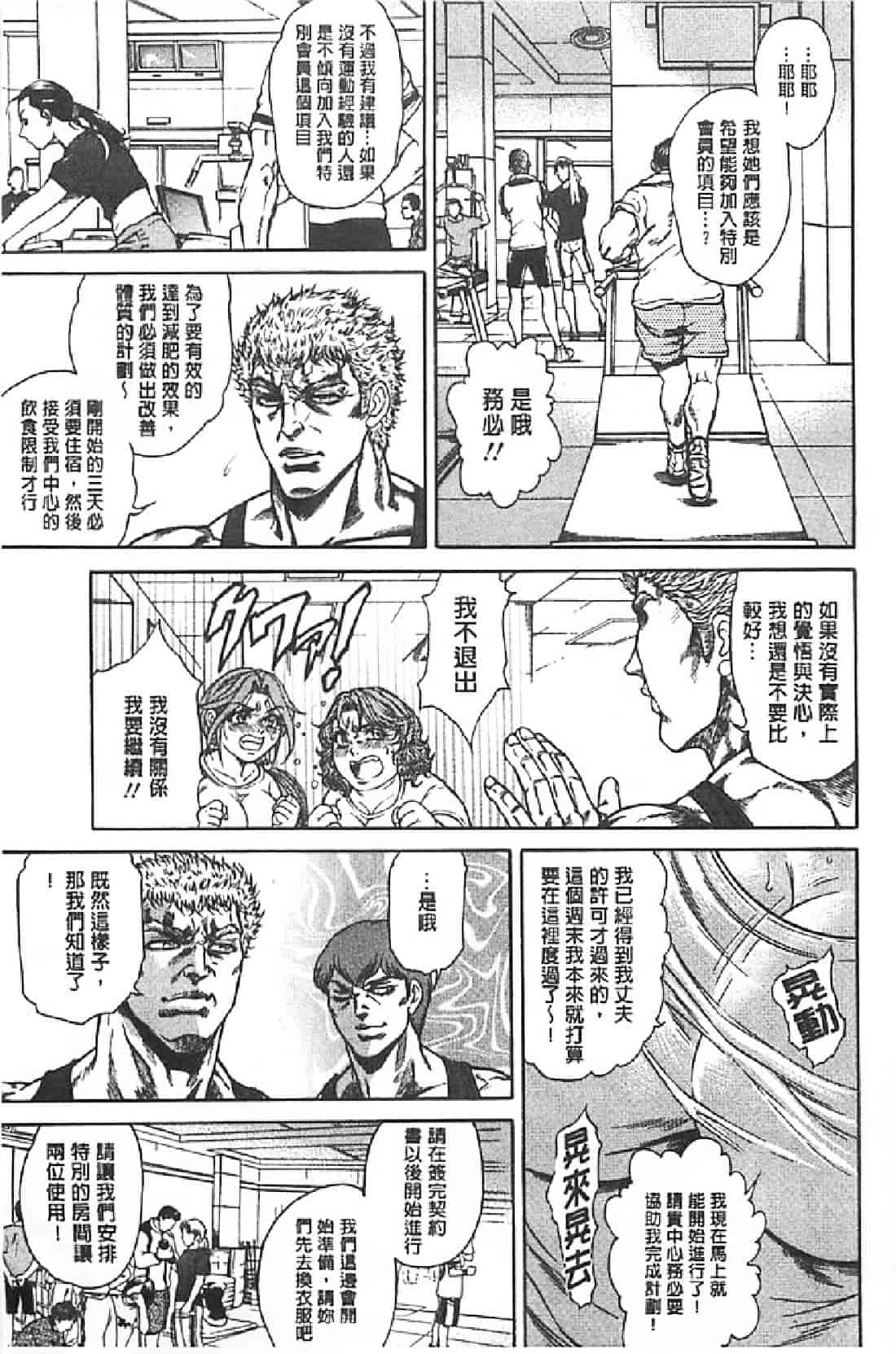 汉化版-[飛野俊之] Yapoo Auction 美畜逸品奴隷_第4集