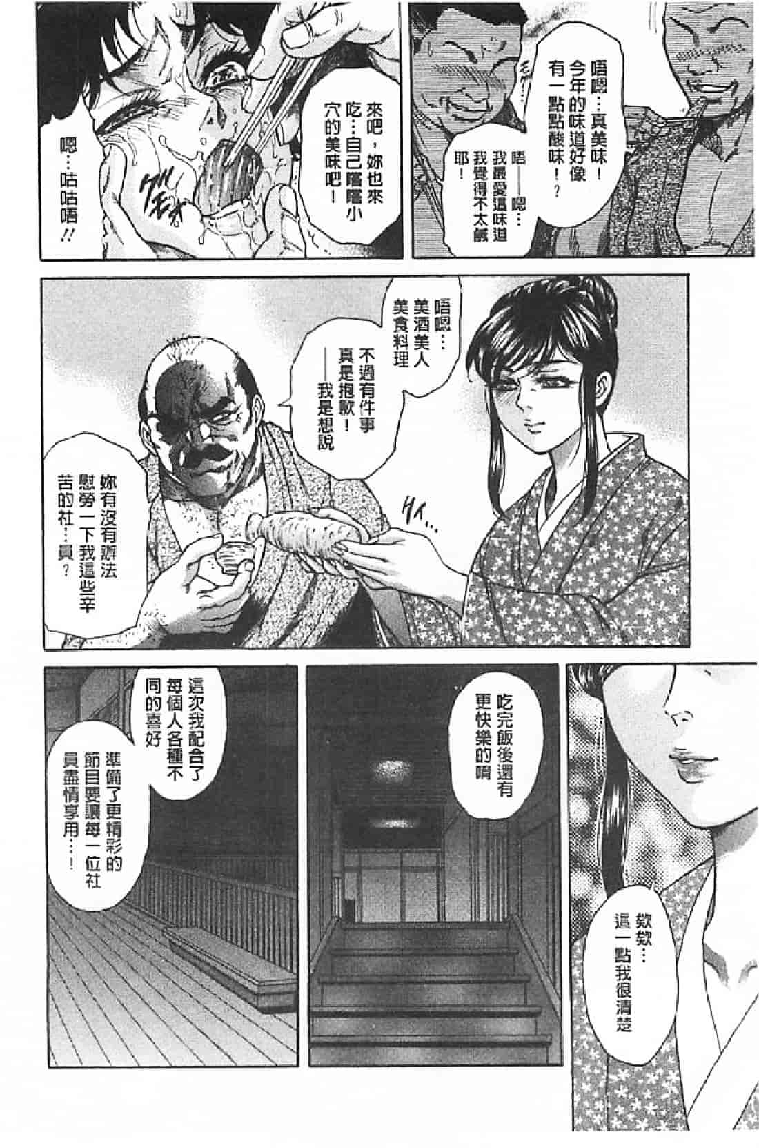 汉化版-[飛野俊之] Yapoo Auction 美畜逸品奴隷_第1集