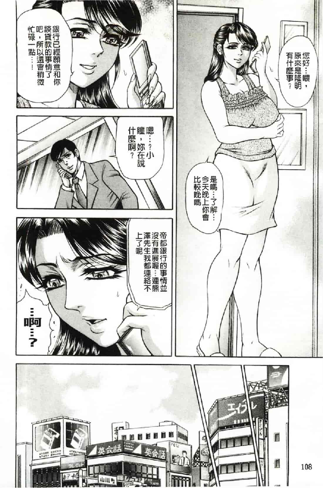 汉化版-[飛野俊之] 偽典 生贄夫人～秘肛開華～_第5集