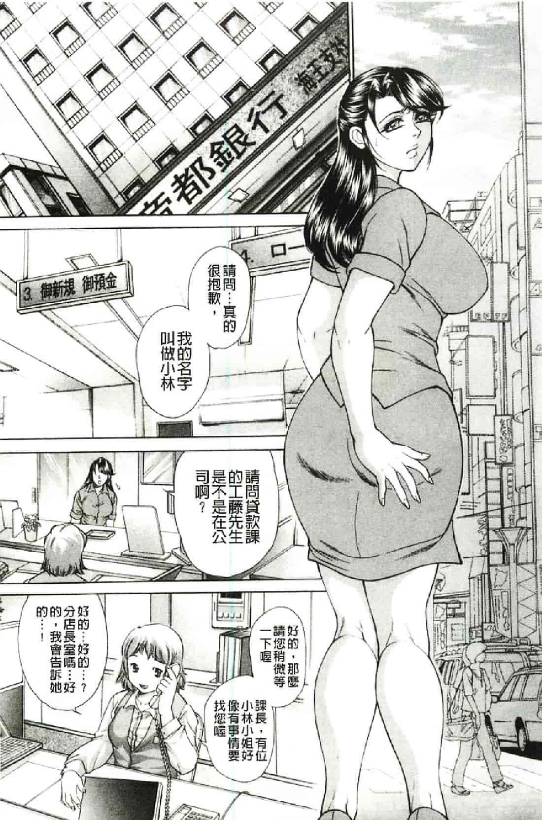 汉化版-[飛野俊之] 偽典 生贄夫人～秘肛開華～_第5集