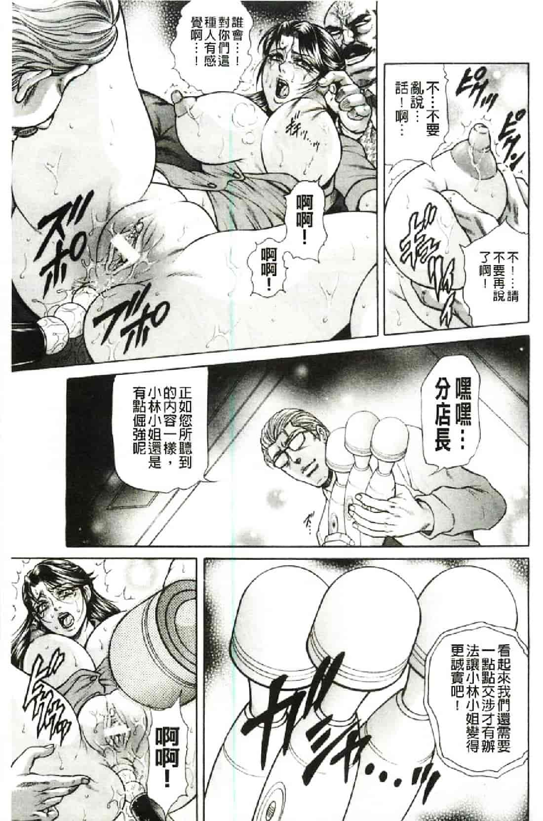 汉化版-[飛野俊之] 偽典 生贄夫人～秘肛開華～_第5集