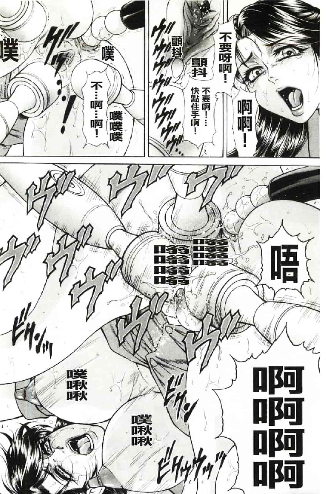 汉化版-[飛野俊之] 偽典 生贄夫人～秘肛開華～_第5集