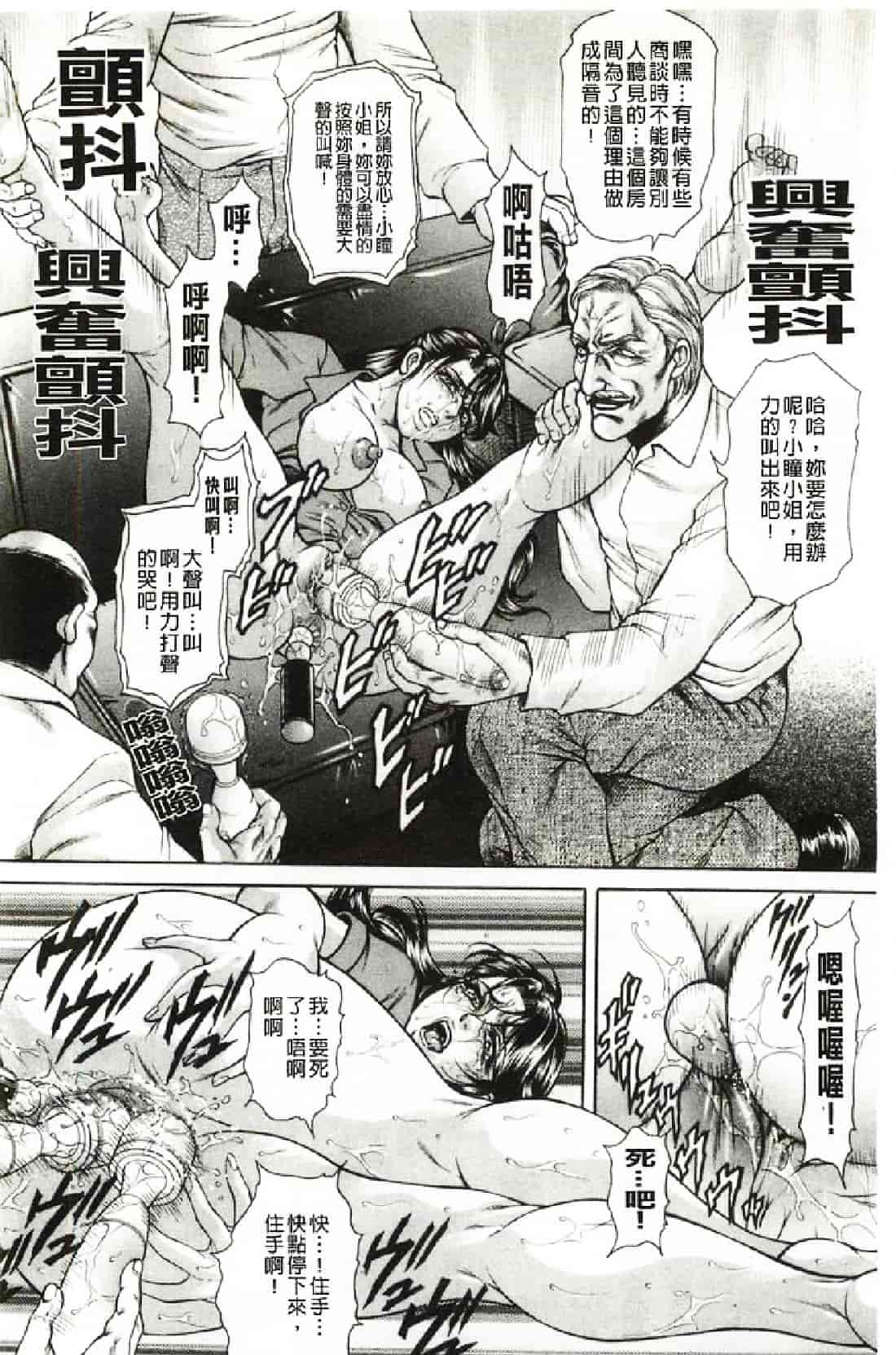 汉化版-[飛野俊之] 偽典 生贄夫人～秘肛開華～_第5集