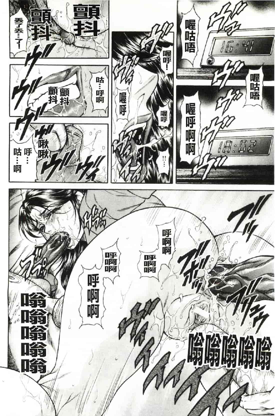 汉化版-[飛野俊之] 偽典 生贄夫人～秘肛開華～_第6集