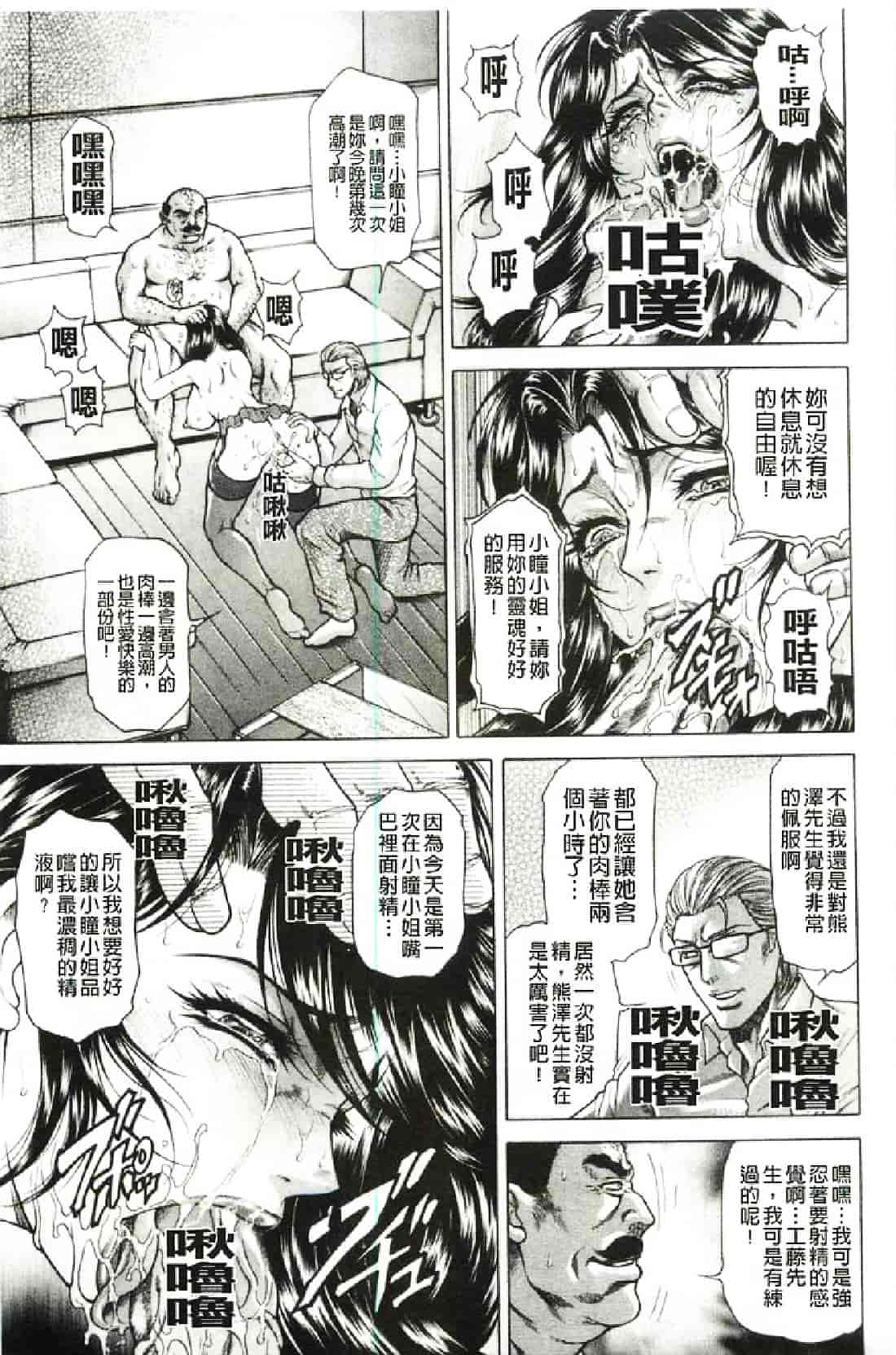 汉化版-[飛野俊之] 偽典 生贄夫人～秘肛開華～_第2集