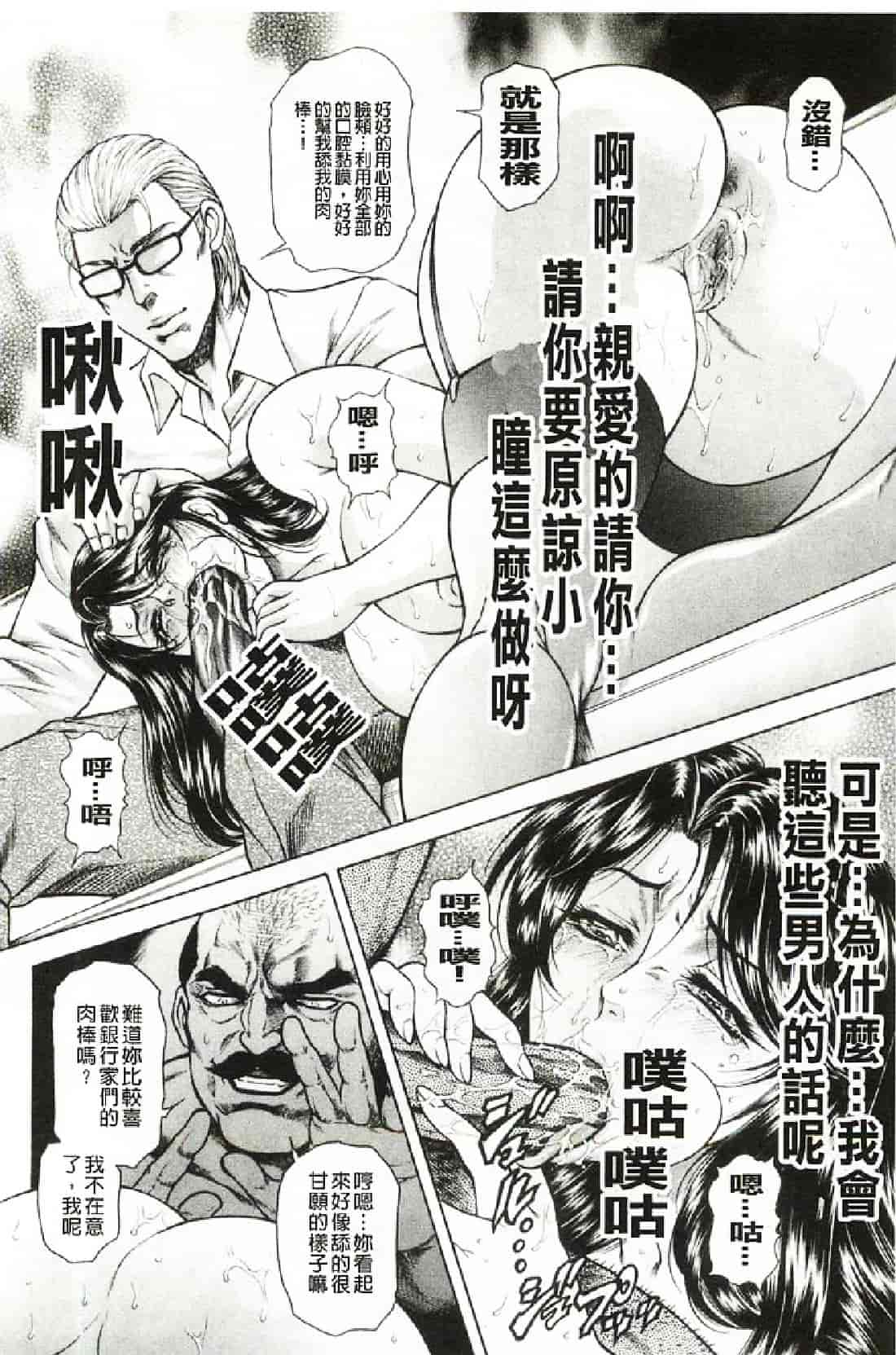 汉化版-[飛野俊之] 偽典 生贄夫人～秘肛開華～_第2集