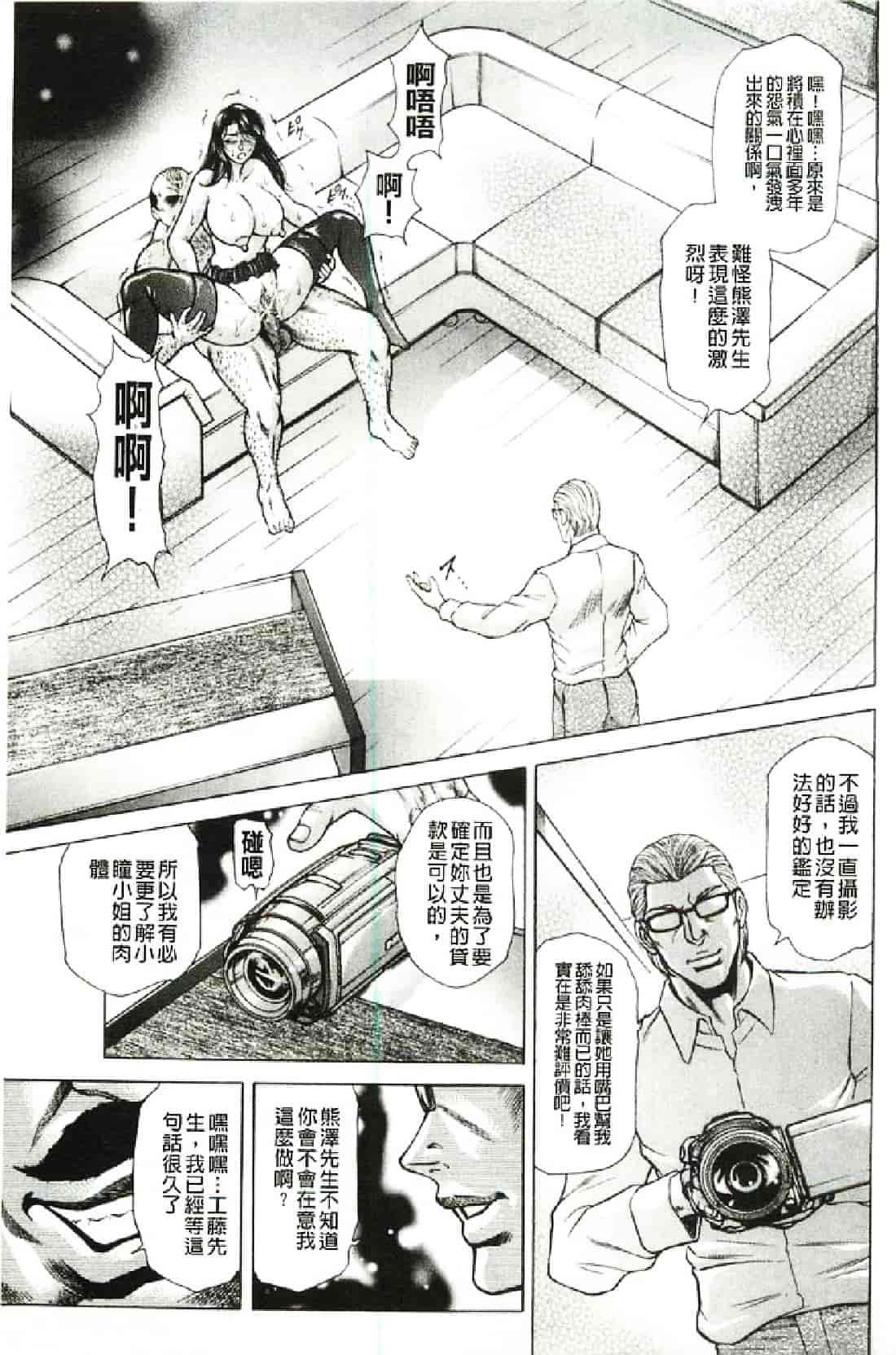 汉化版-[飛野俊之] 偽典 生贄夫人～秘肛開華～_第3集