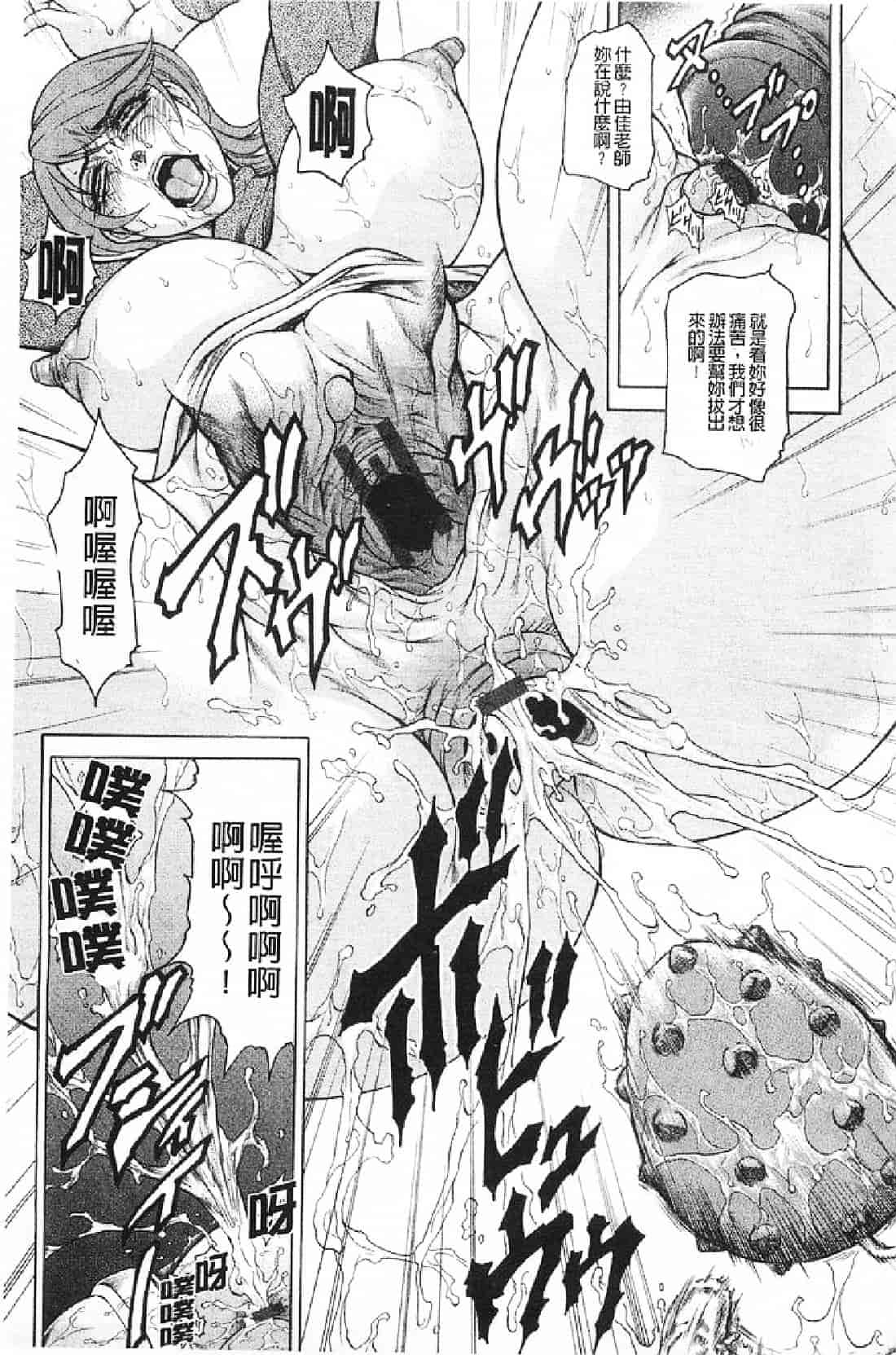 汉化版-[飛野俊之] 母犯－背徳家族肛姦－_第4集
